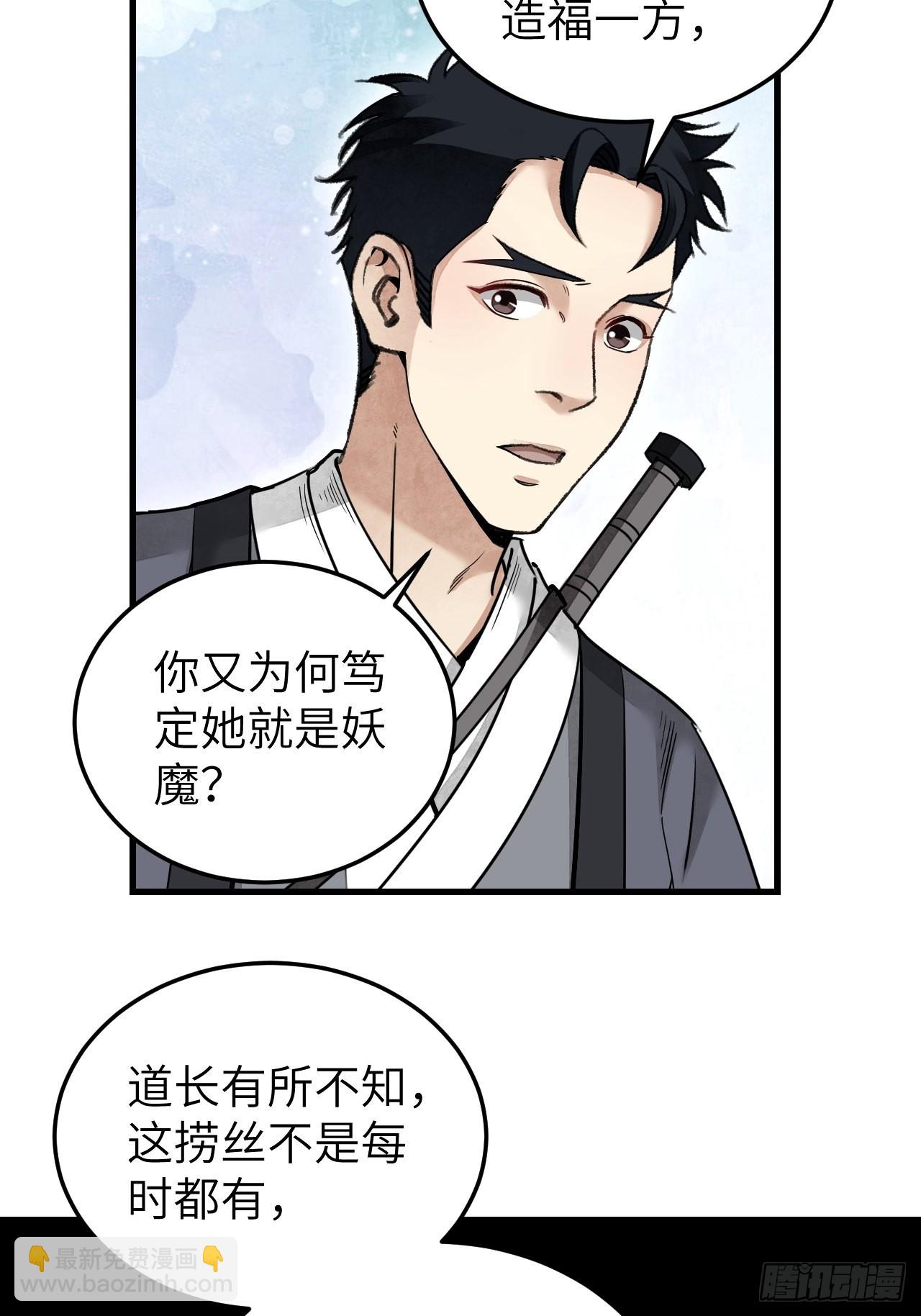 第53话 雾23