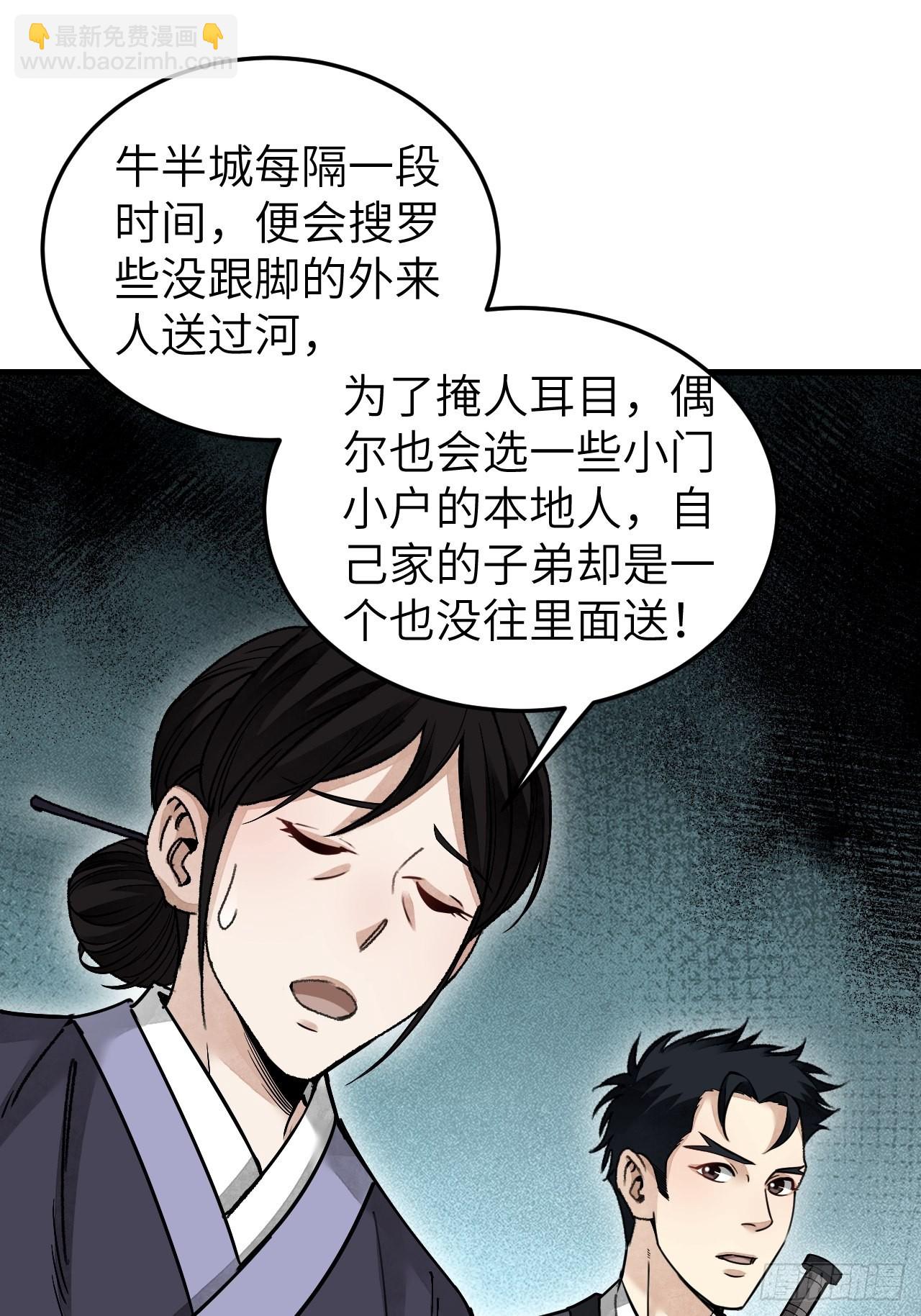 第53话 雾34
