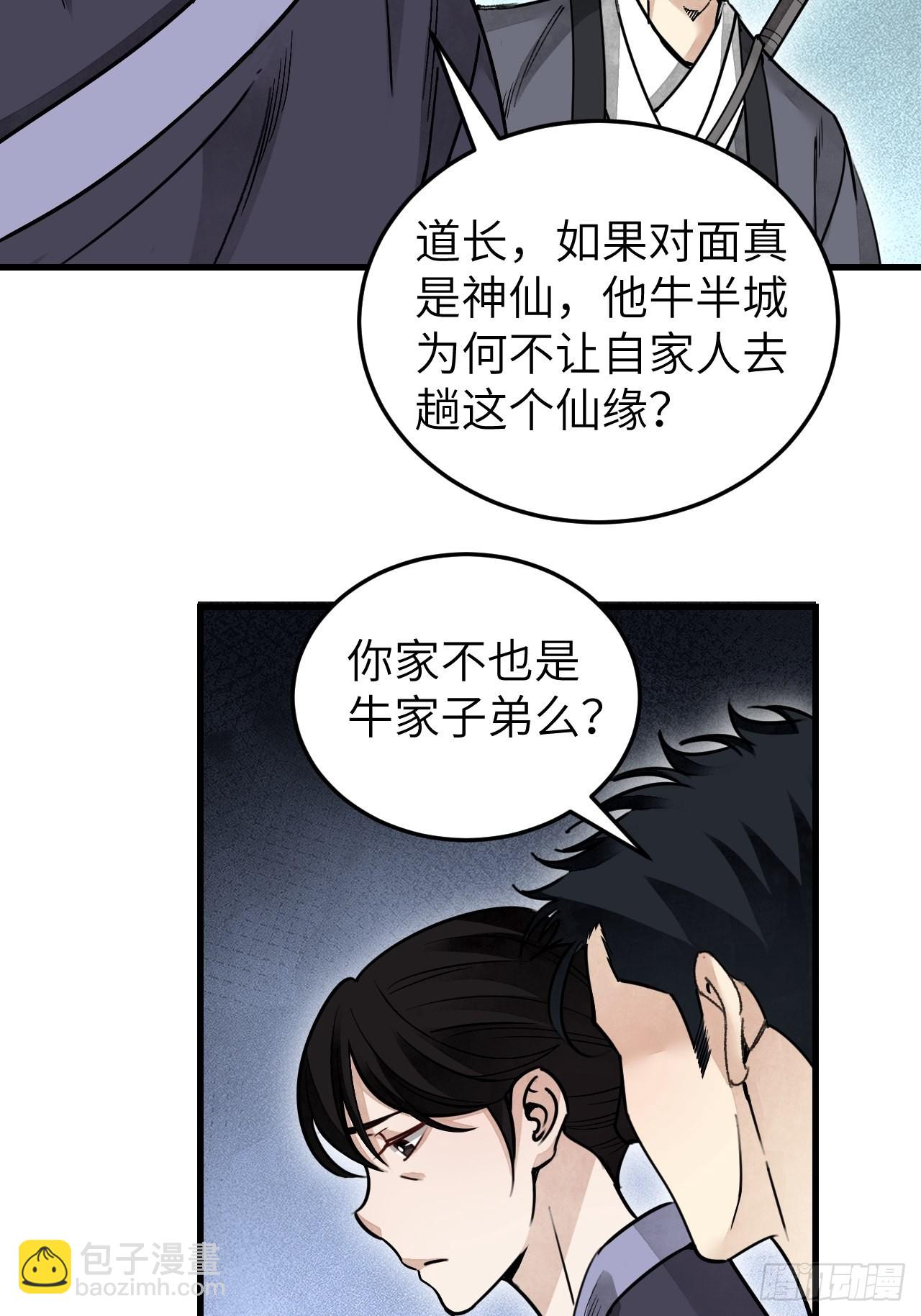 第53话 雾35