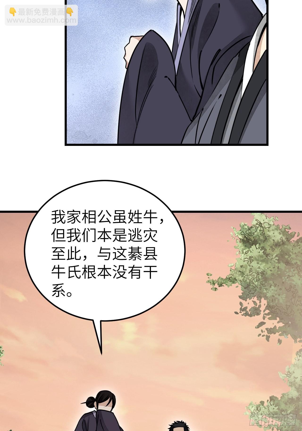 第53话 雾36