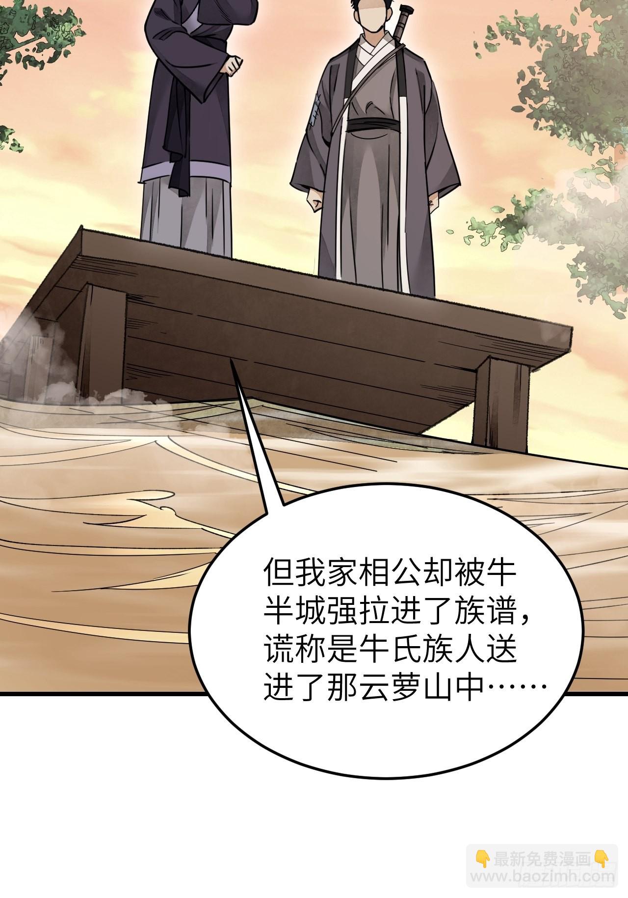 第53话 雾37