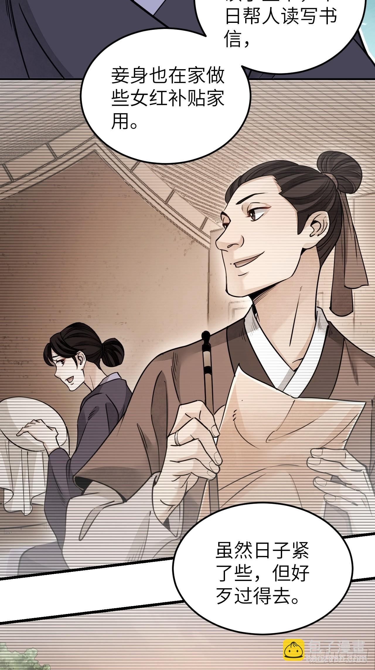 第53话 雾4
