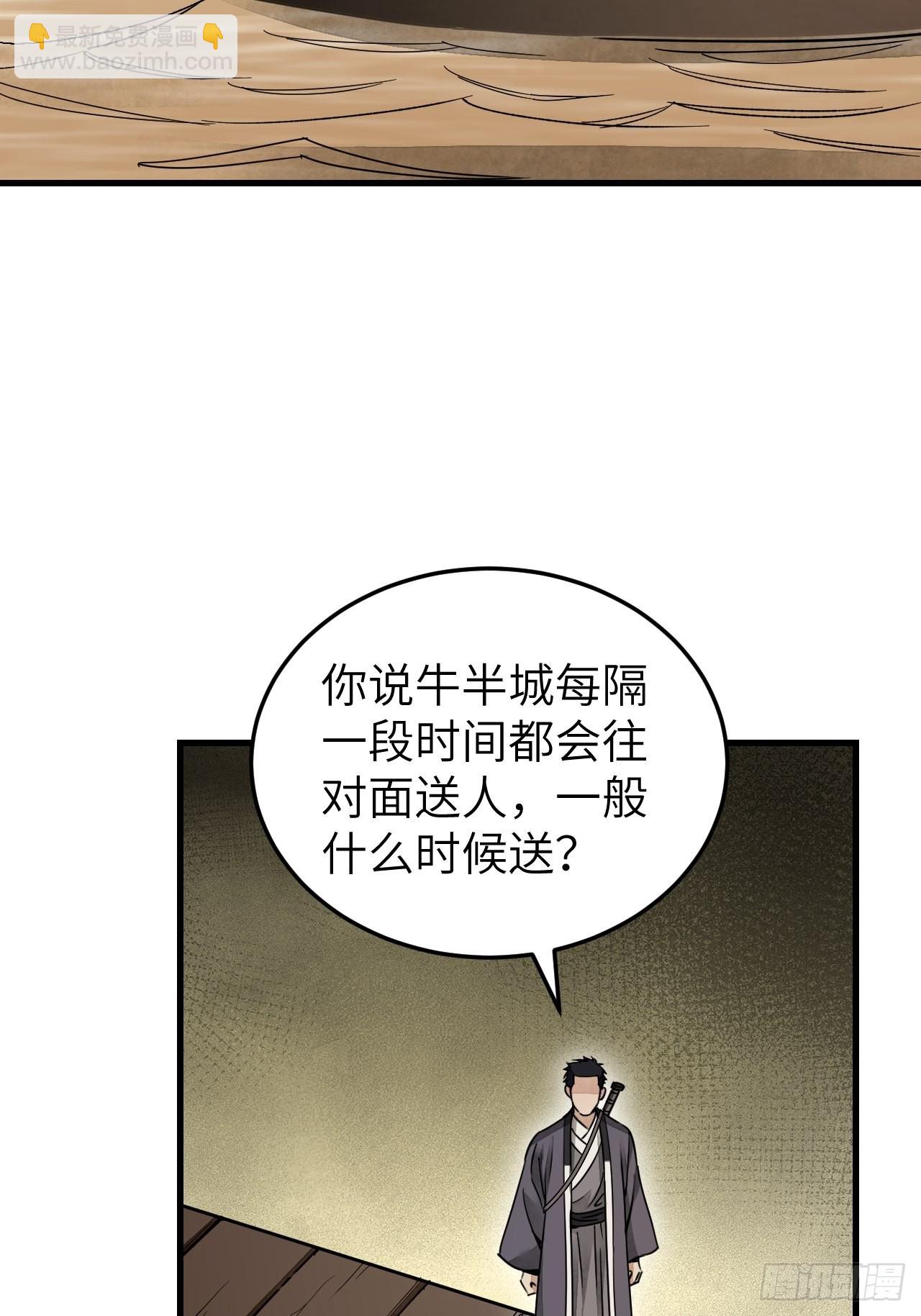 第53话 雾40