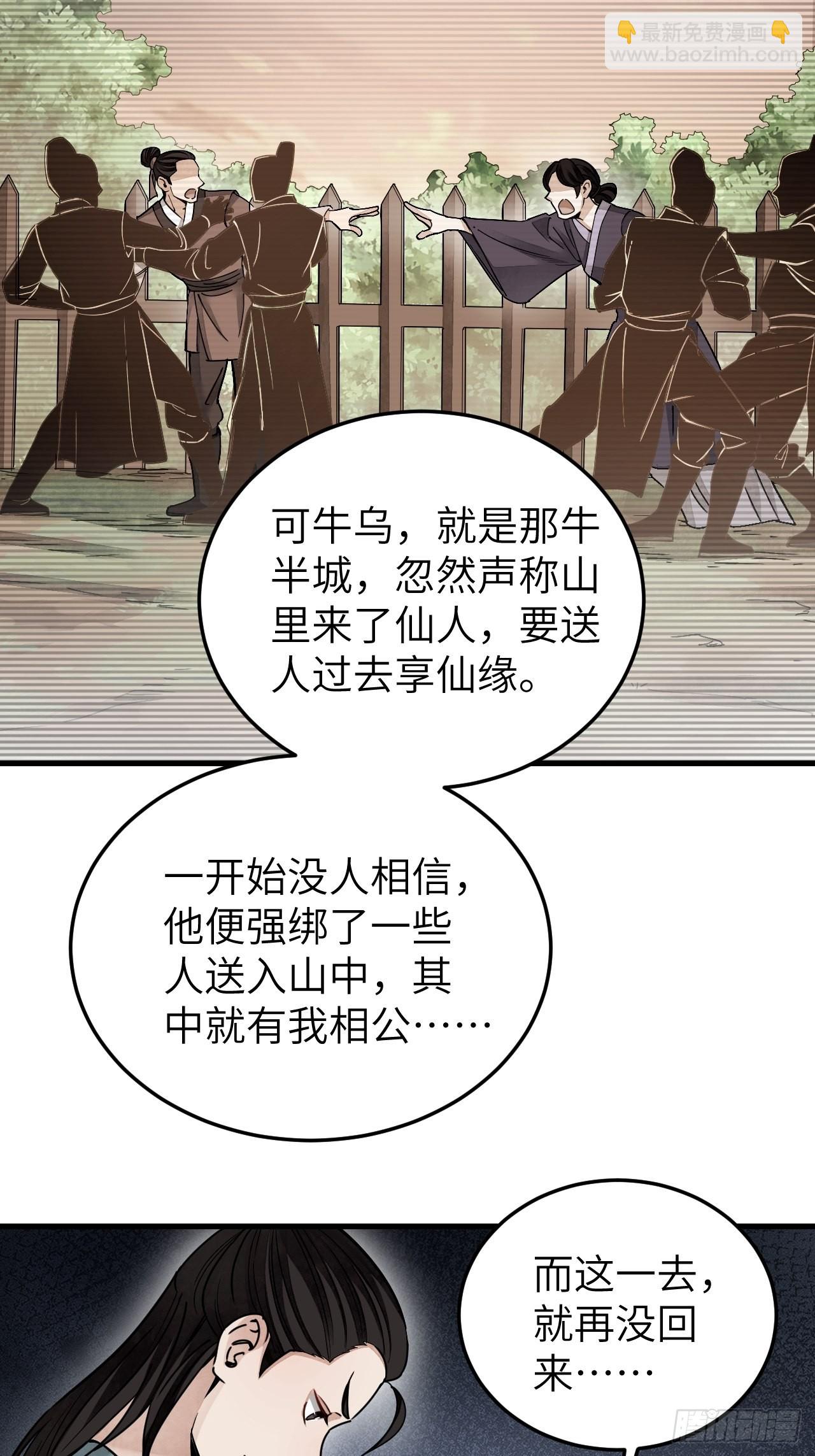 第53话 雾5