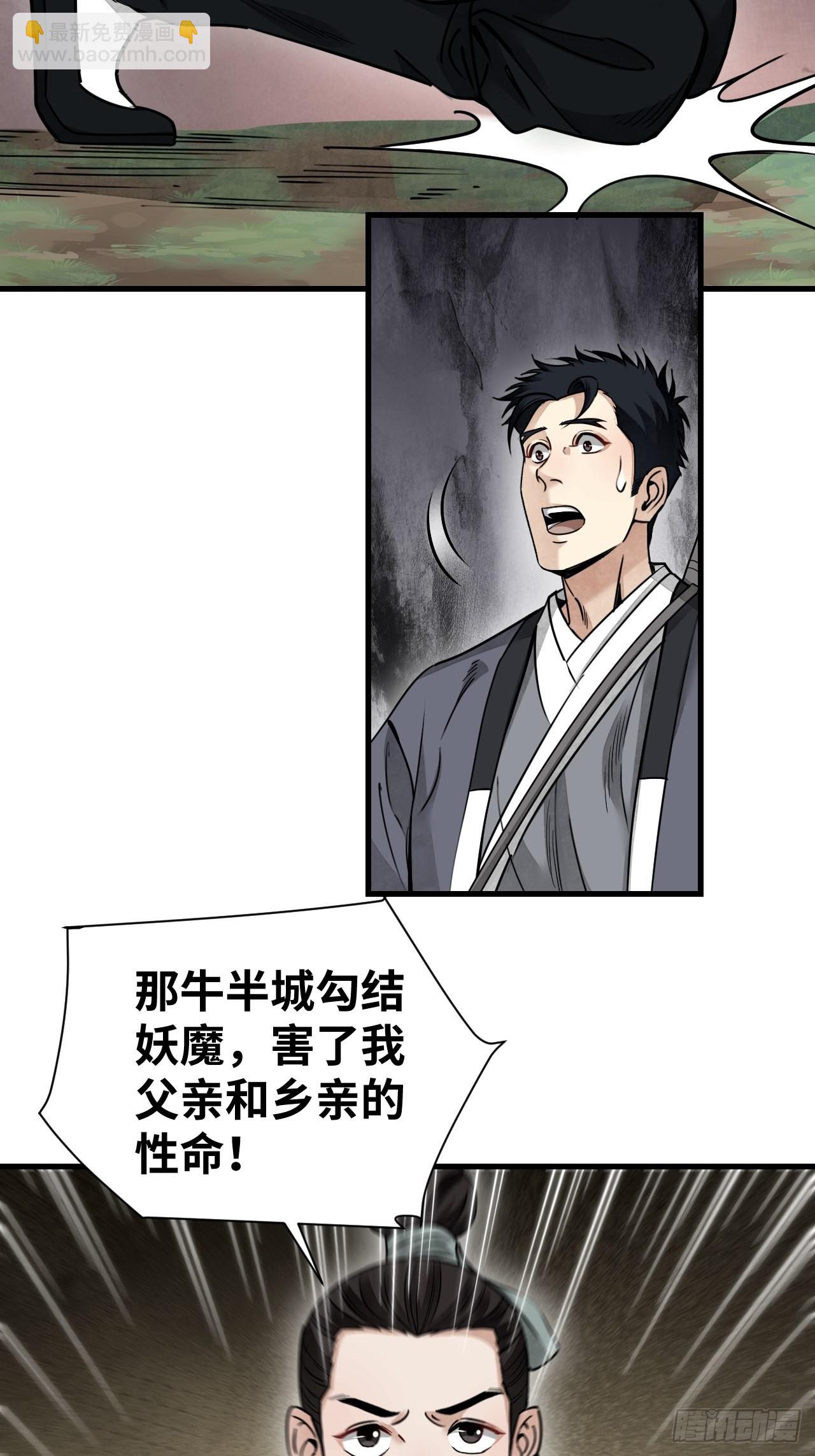 第53话 雾7