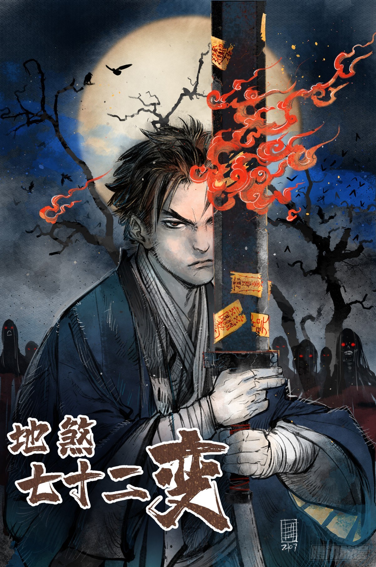 第56话 佳人有约0