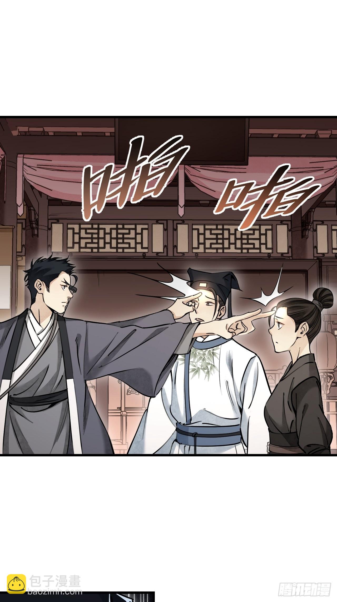 第56话 佳人有约16