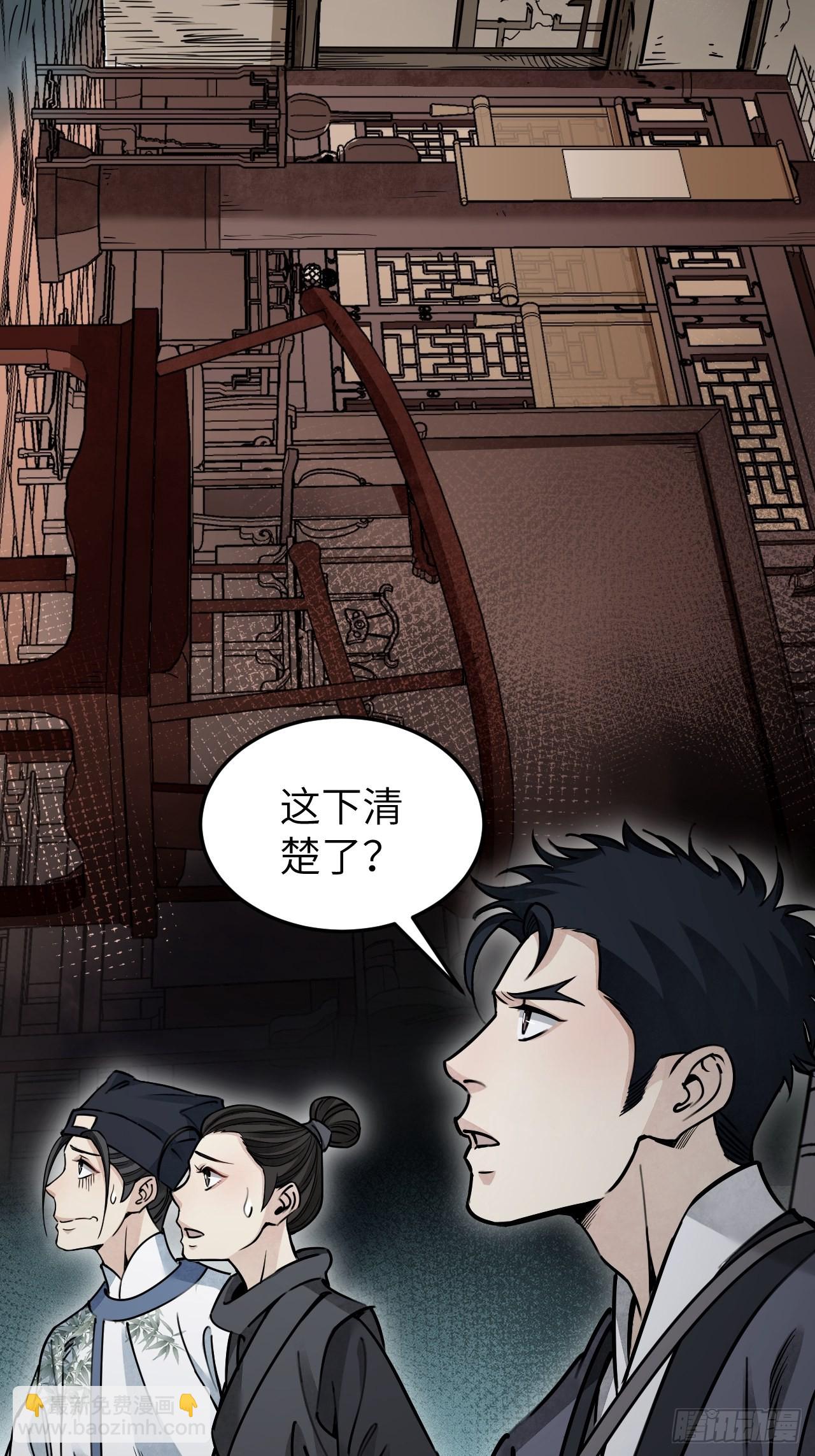 第56话 佳人有约19