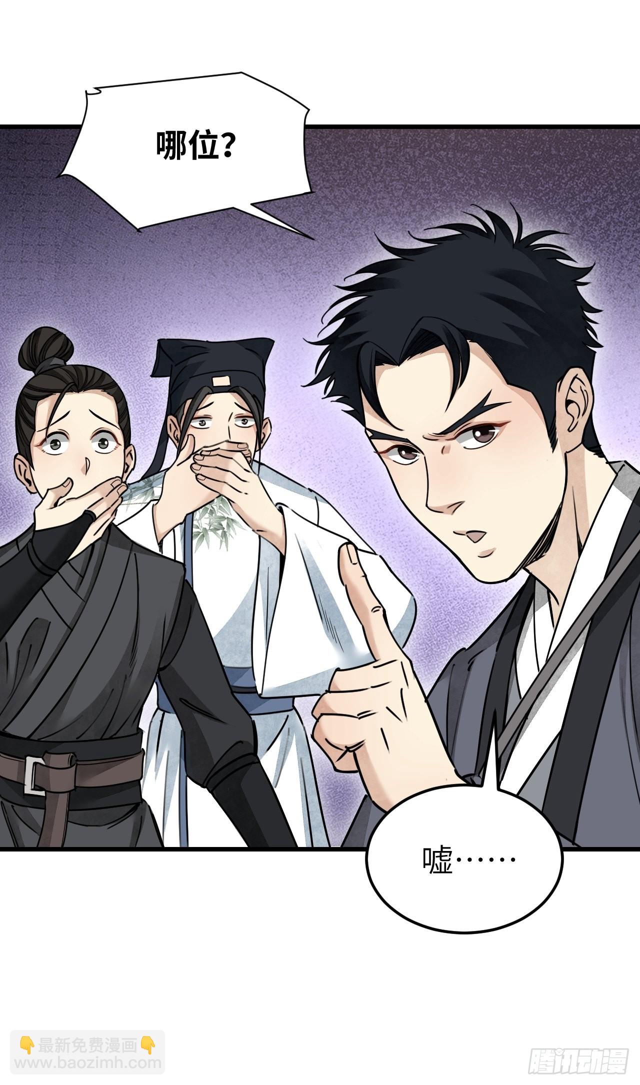 第56话 佳人有约21