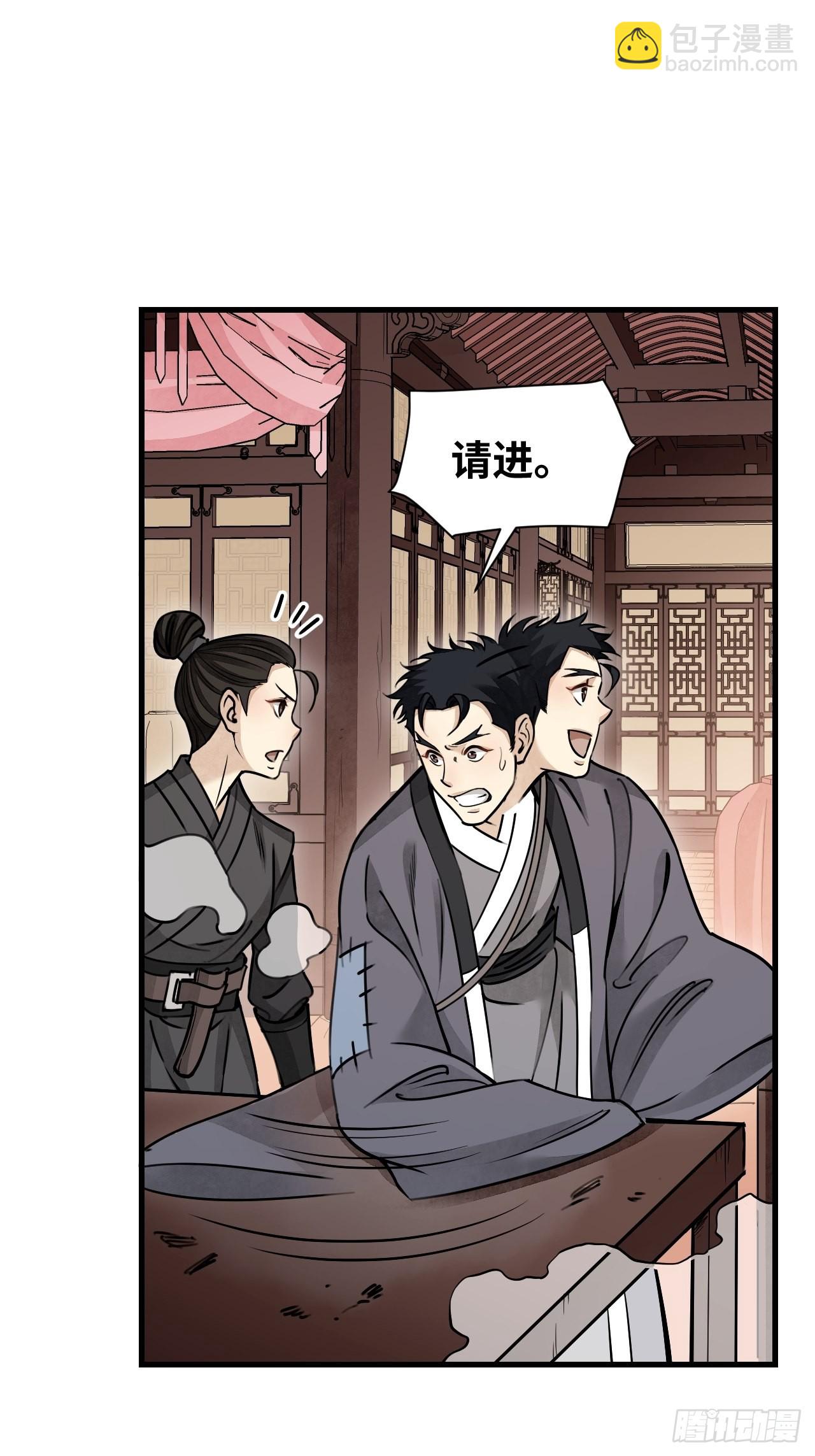 第56话 佳人有约23