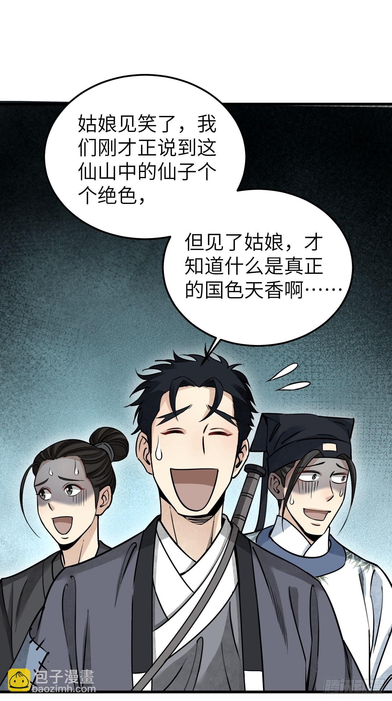 第56话 佳人有约29