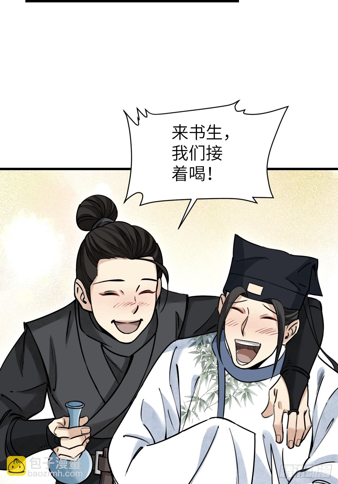 第56话 佳人有约3