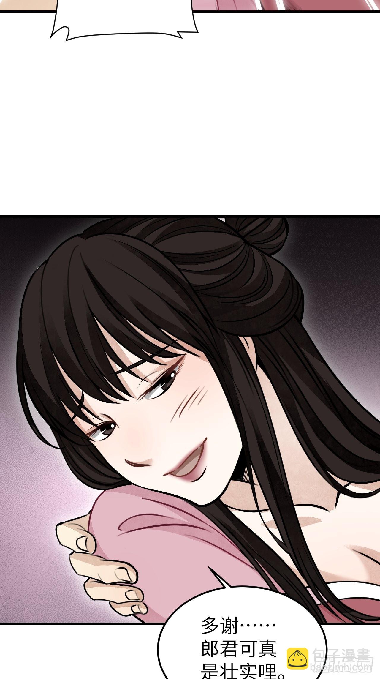 第56话 佳人有约33