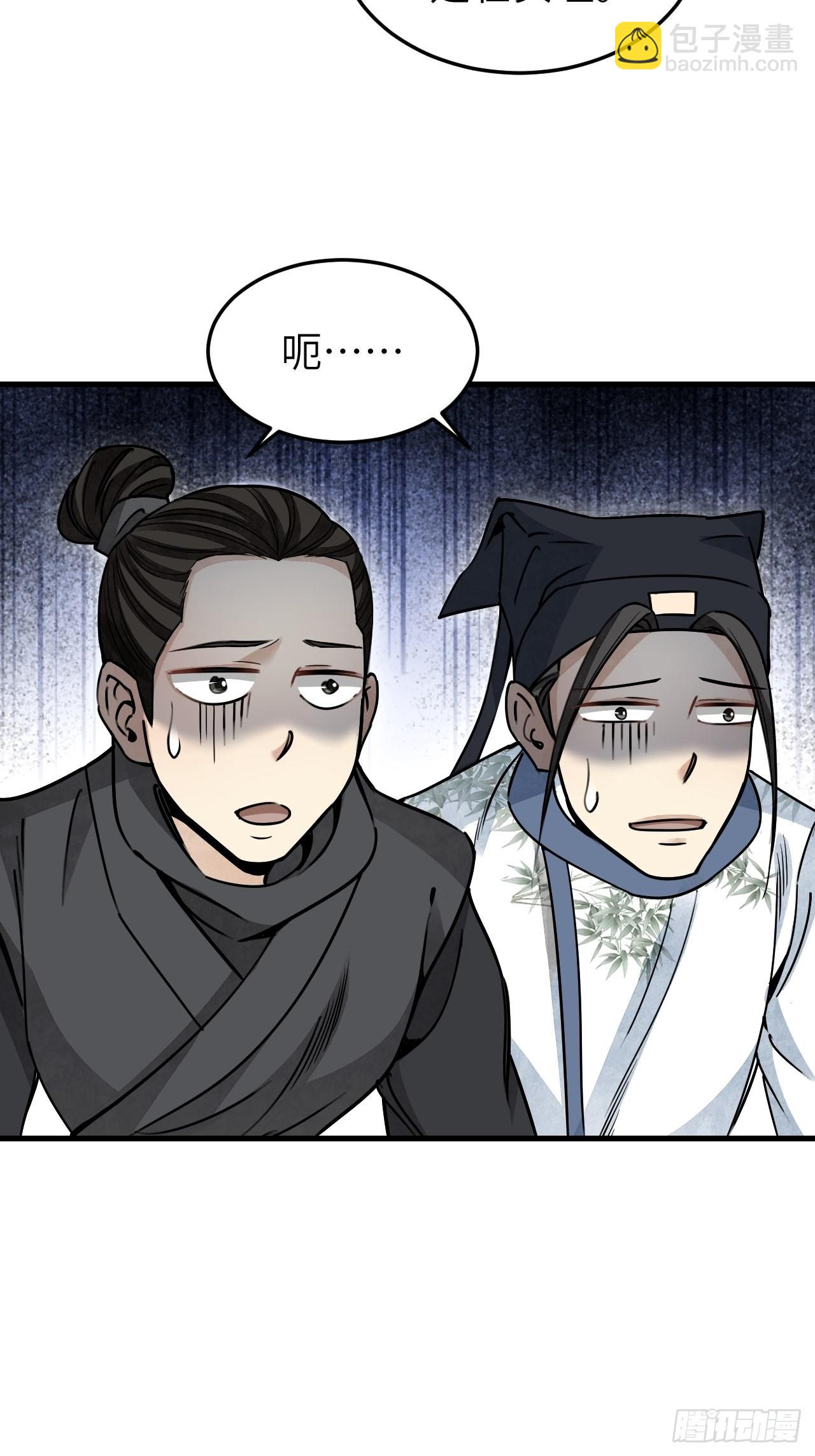 第56话 佳人有约34