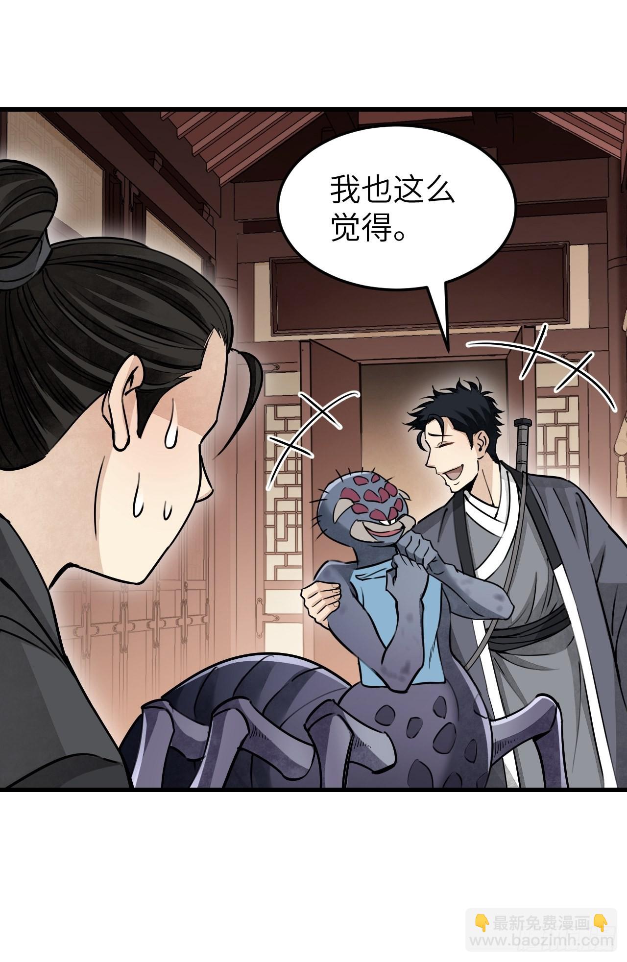 第56话 佳人有约35