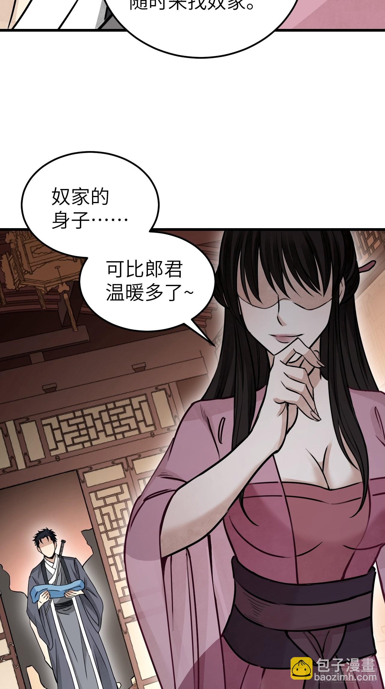 第56话 佳人有约38