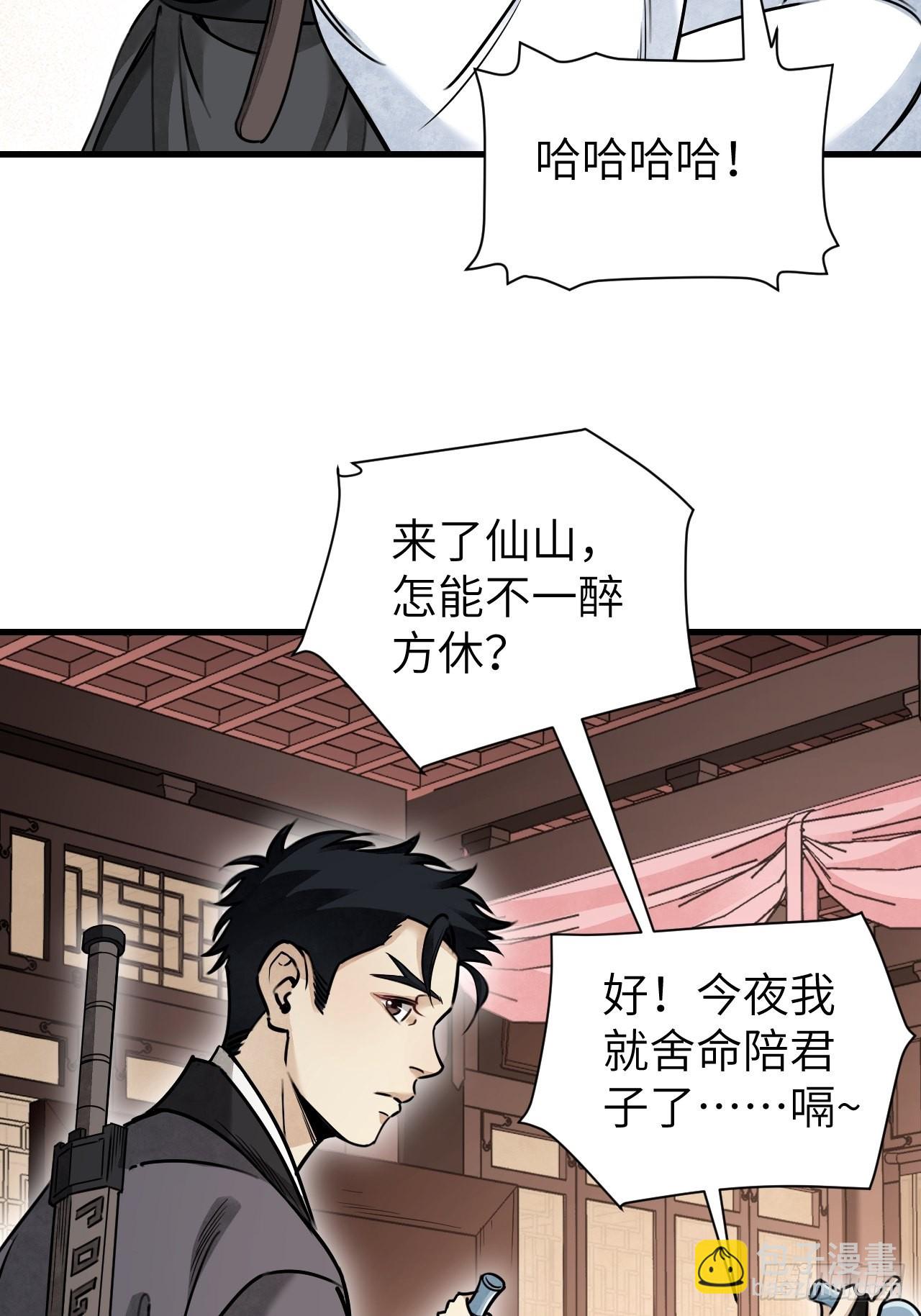 第56话 佳人有约4