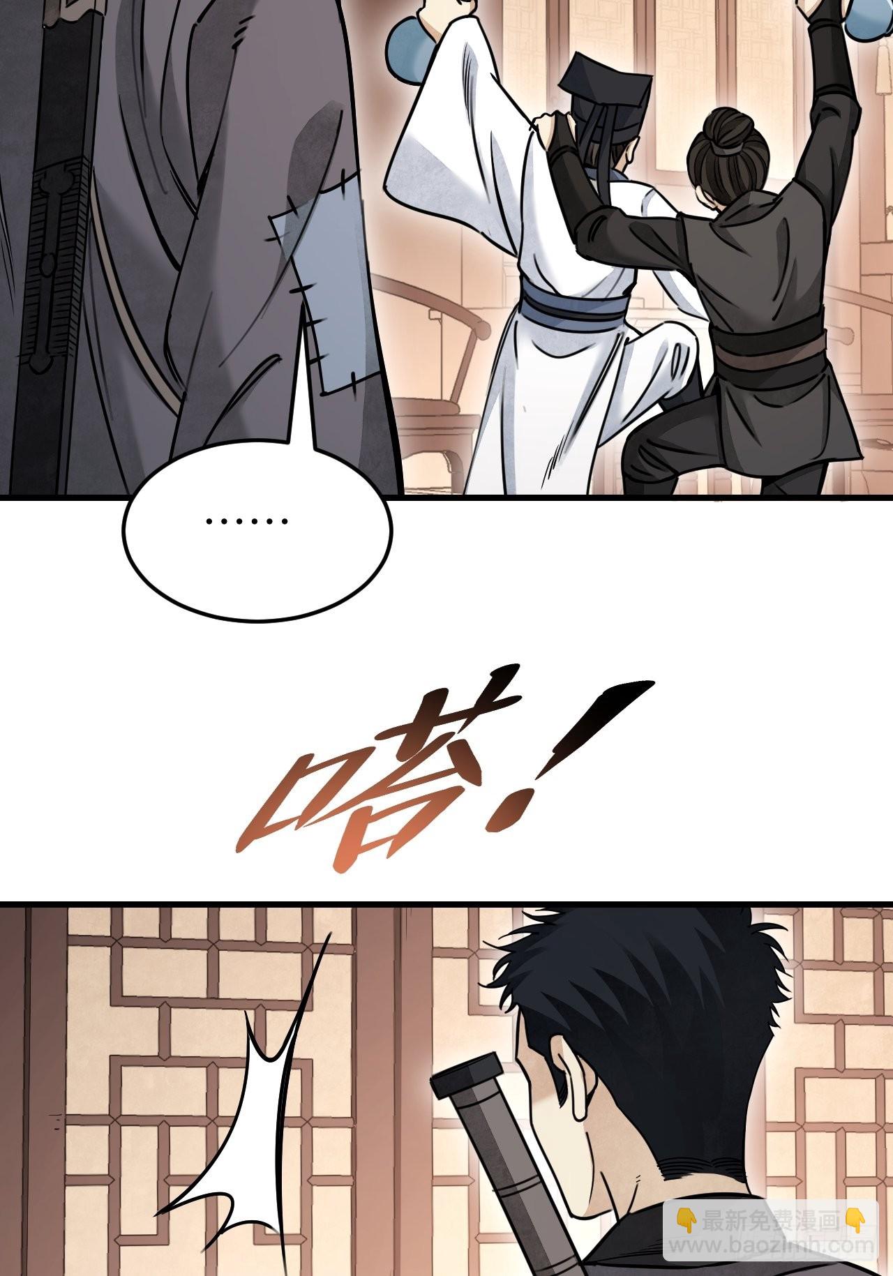 第56话 佳人有约5