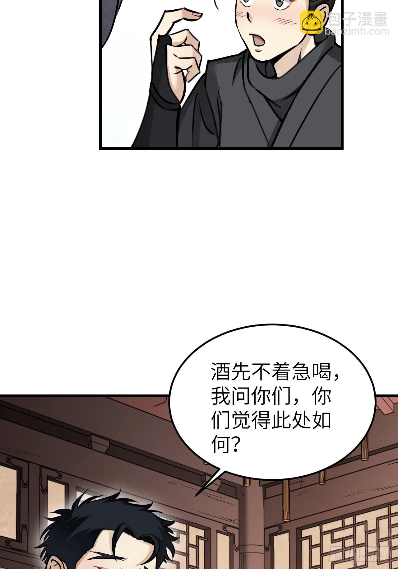 第56话 佳人有约7