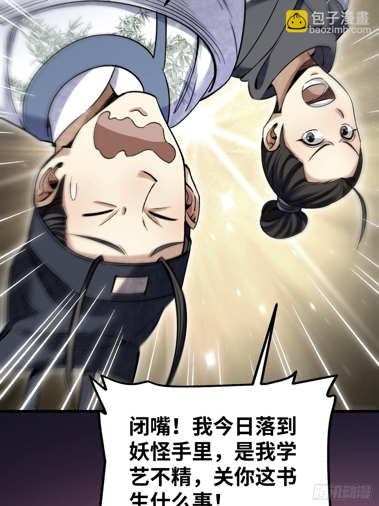 第66话 赶着投胎0