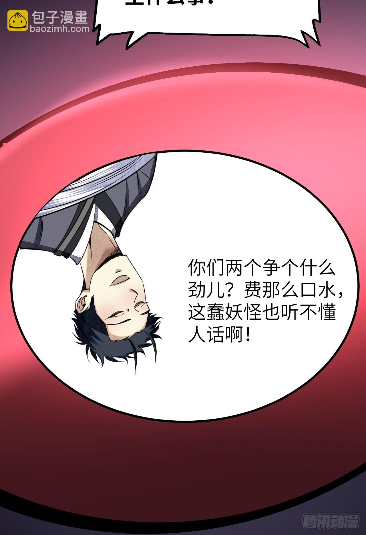 第66话 赶着投胎1