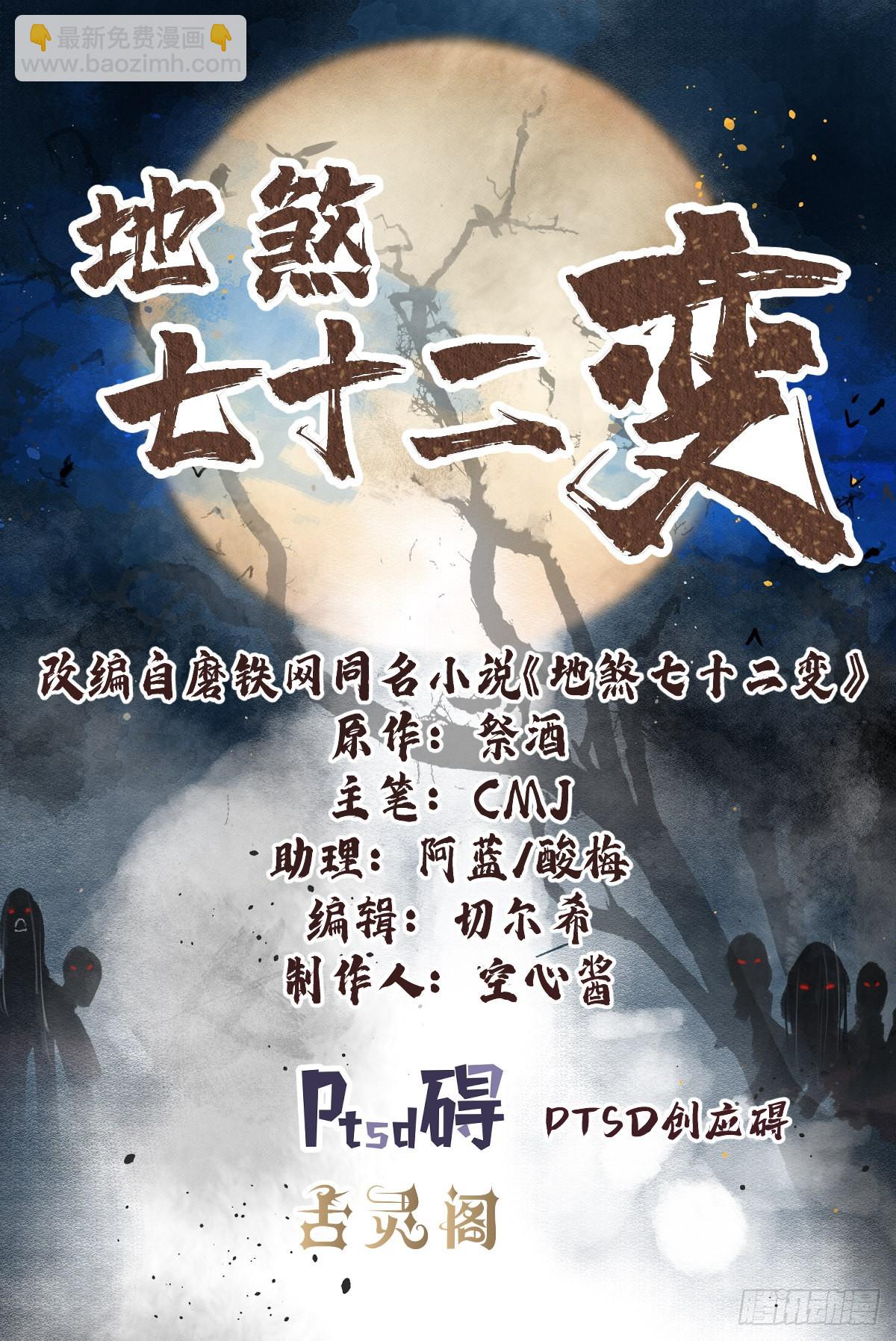 第75话 白修业1