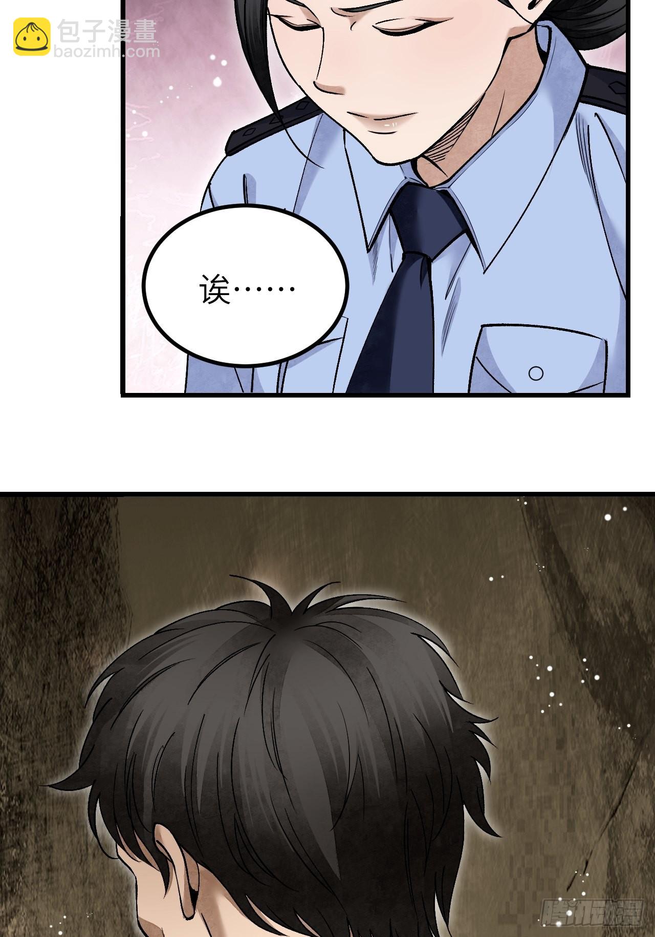 第75话 白修业11