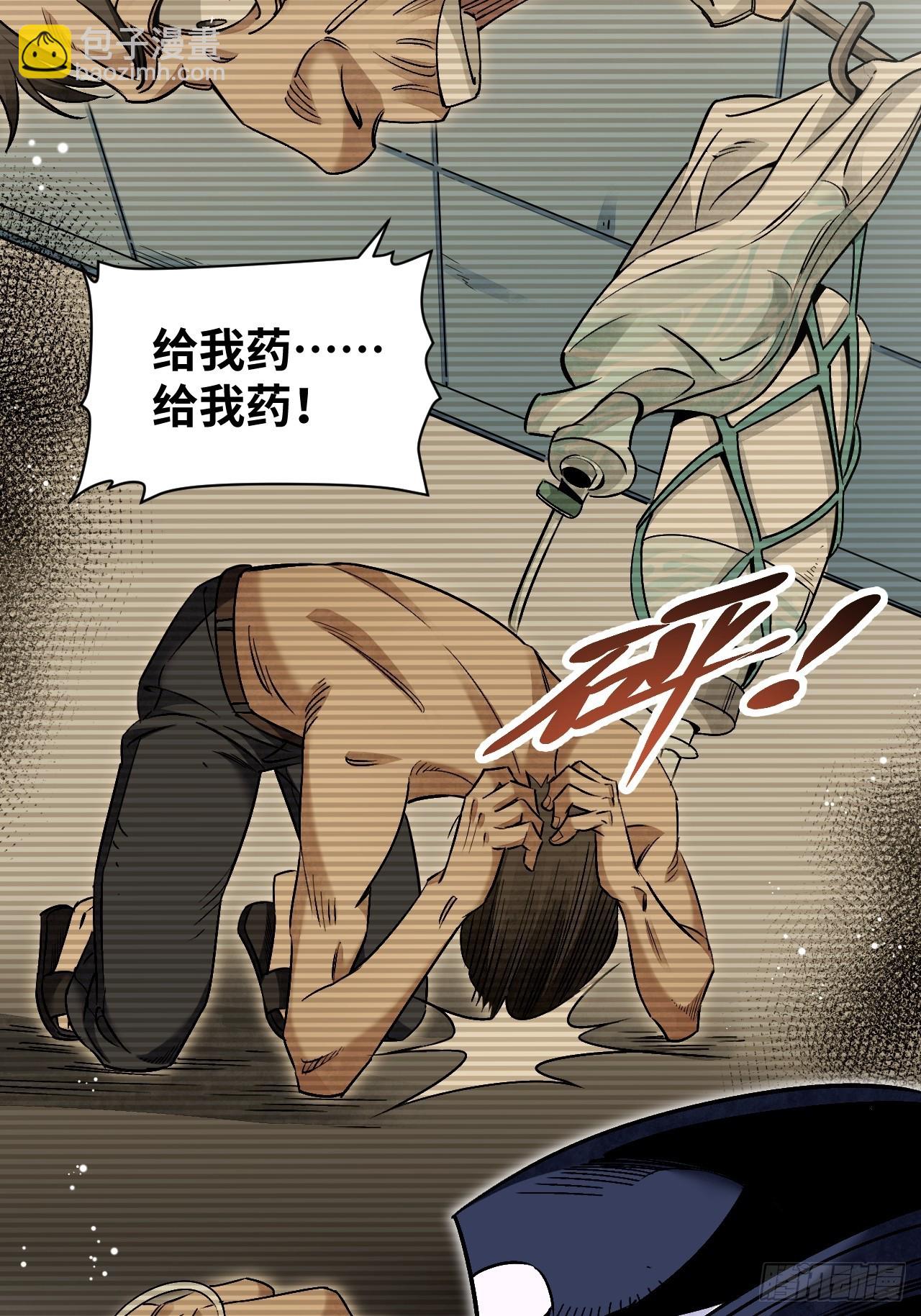 第75话 白修业14
