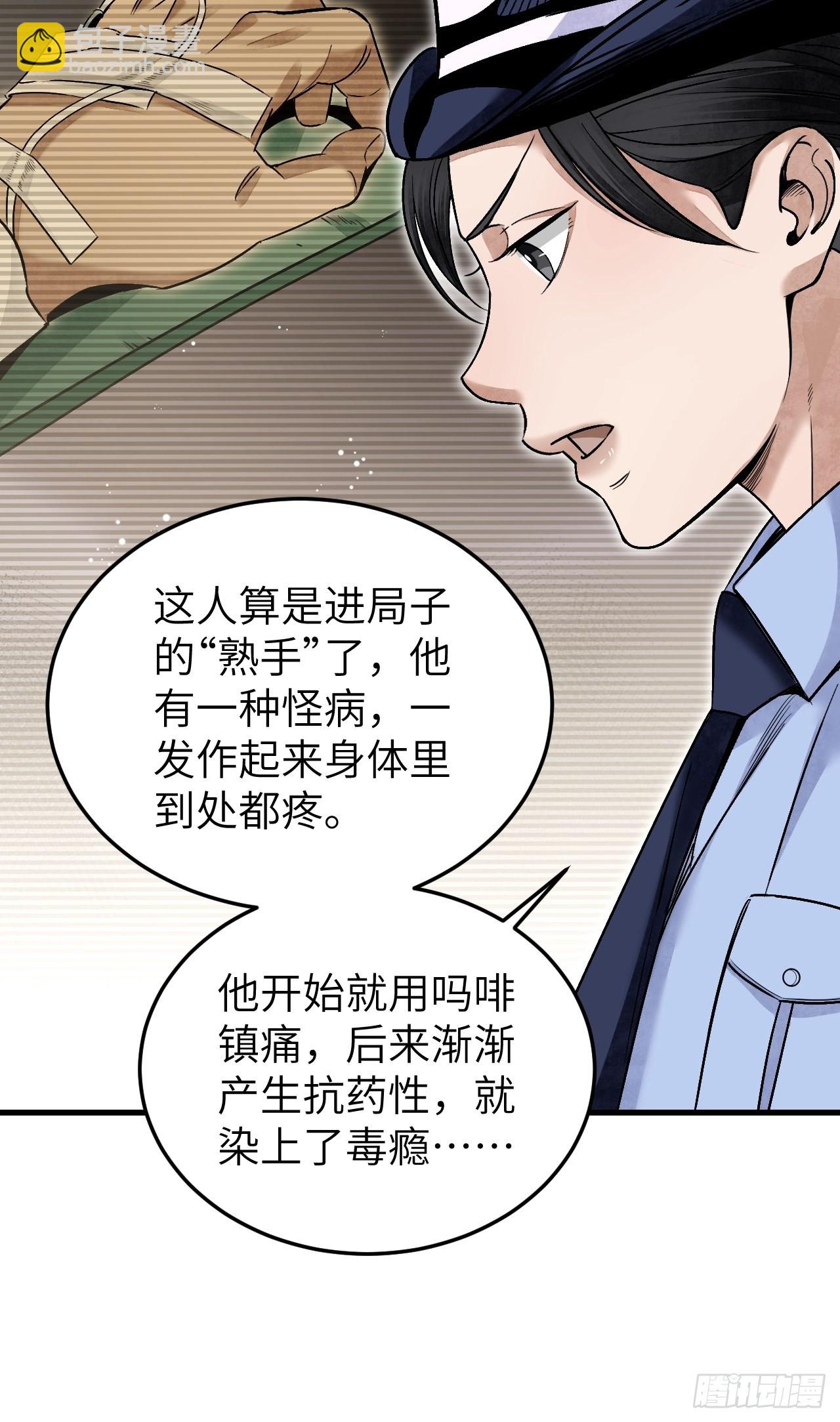 第75话 白修业15
