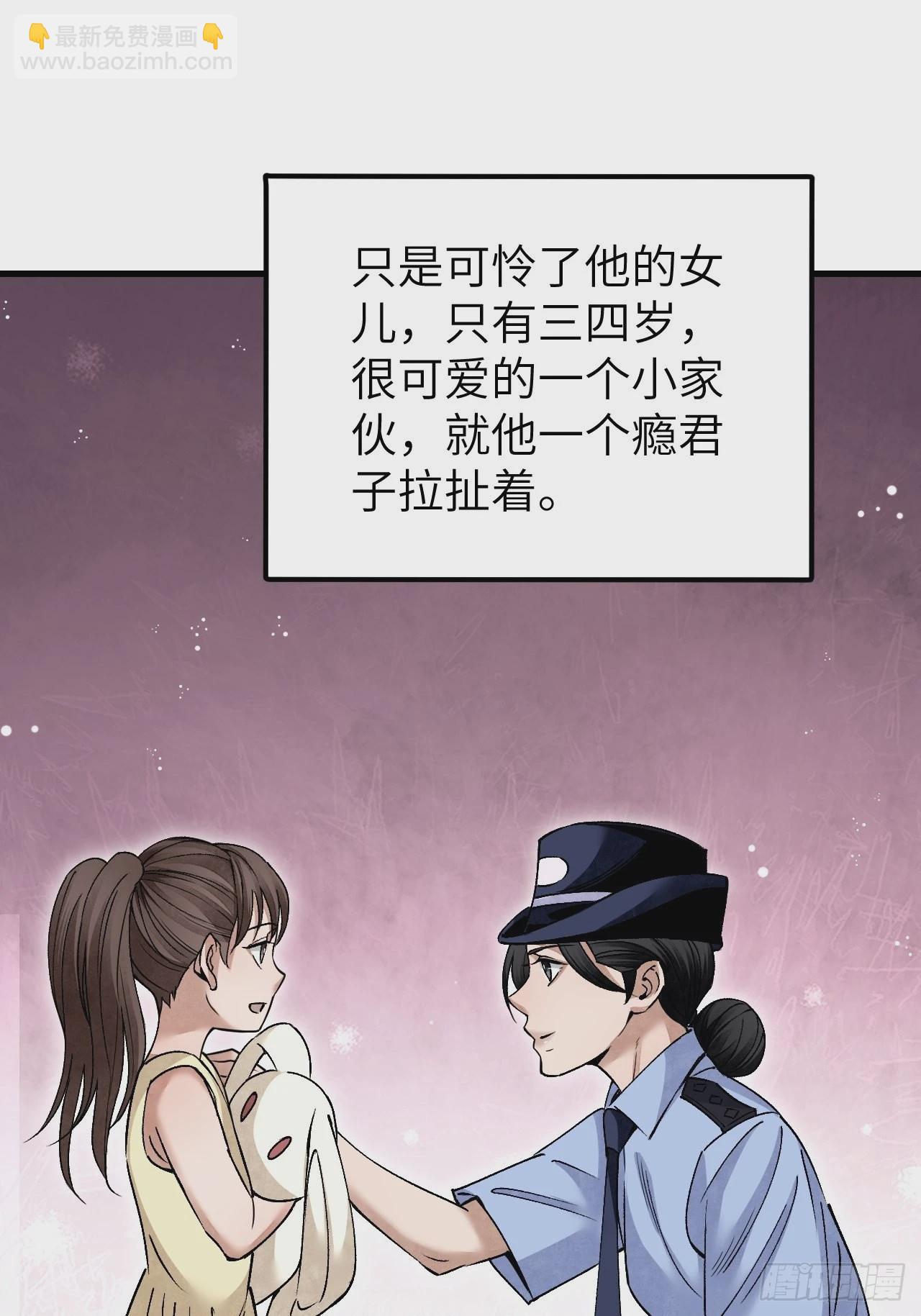第75话 白修业16