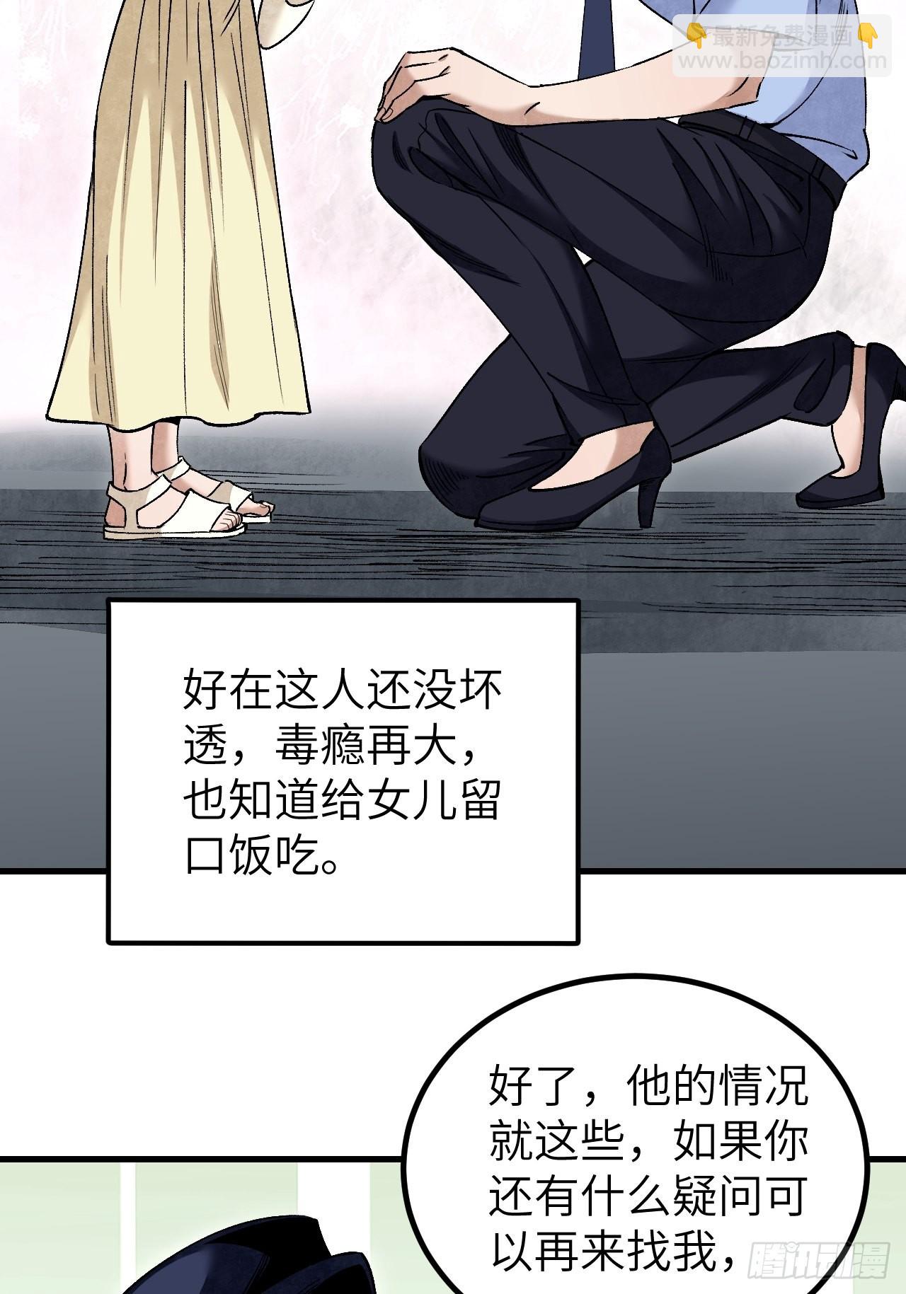 第75话 白修业17