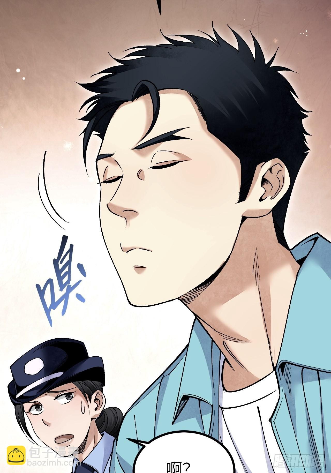 第75话 白修业19