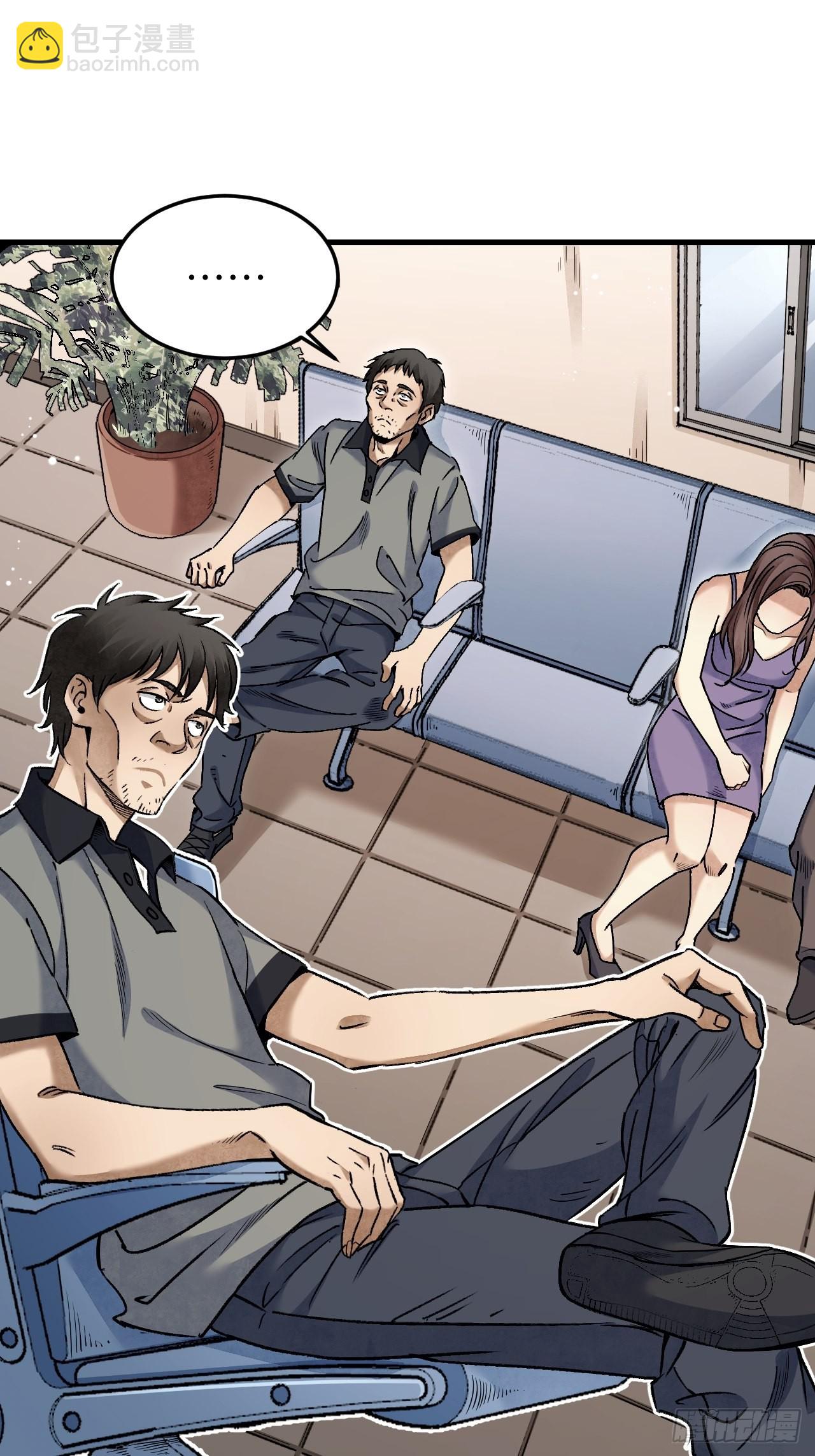 第75话 白修业2