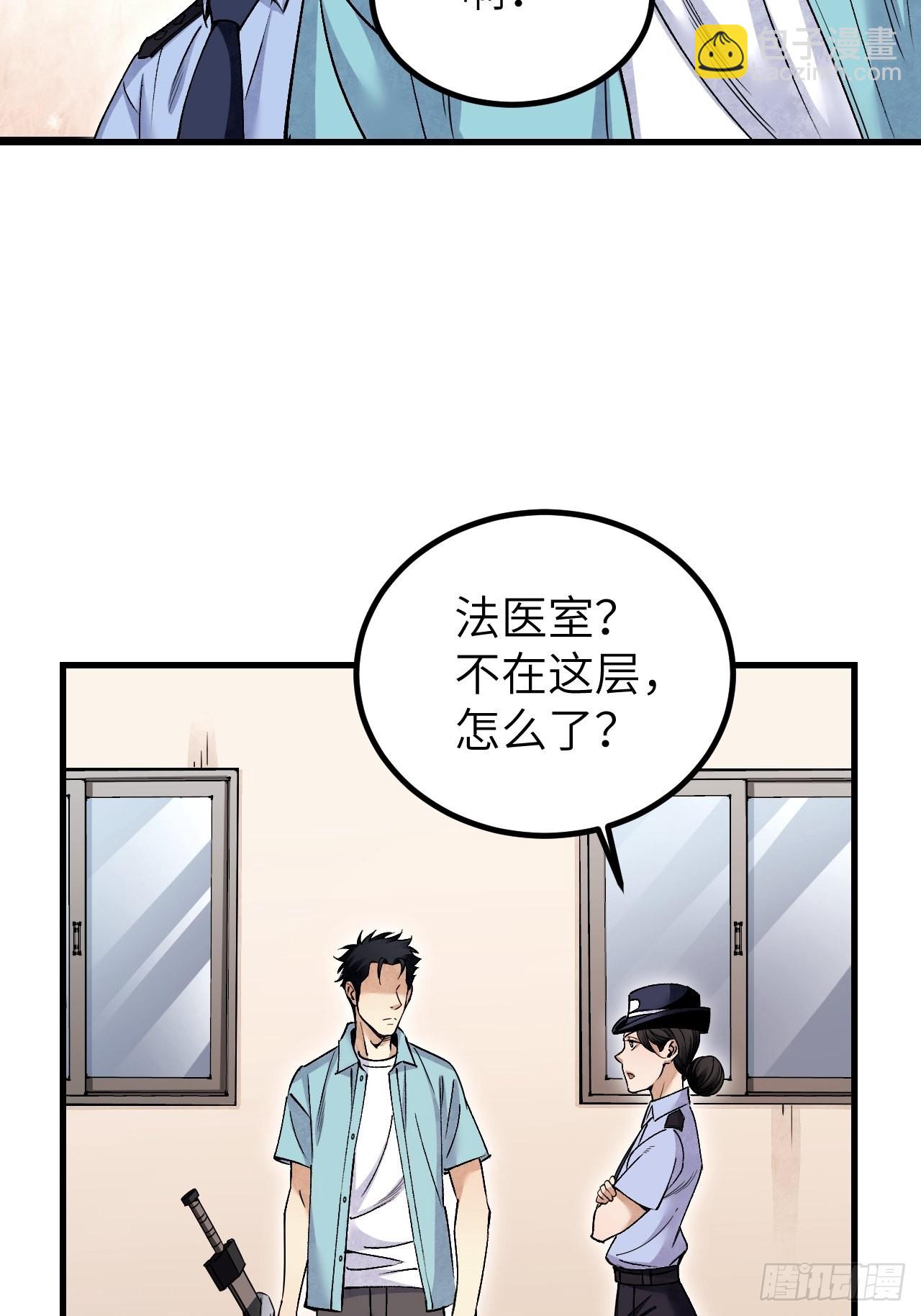 第75话 白修业20