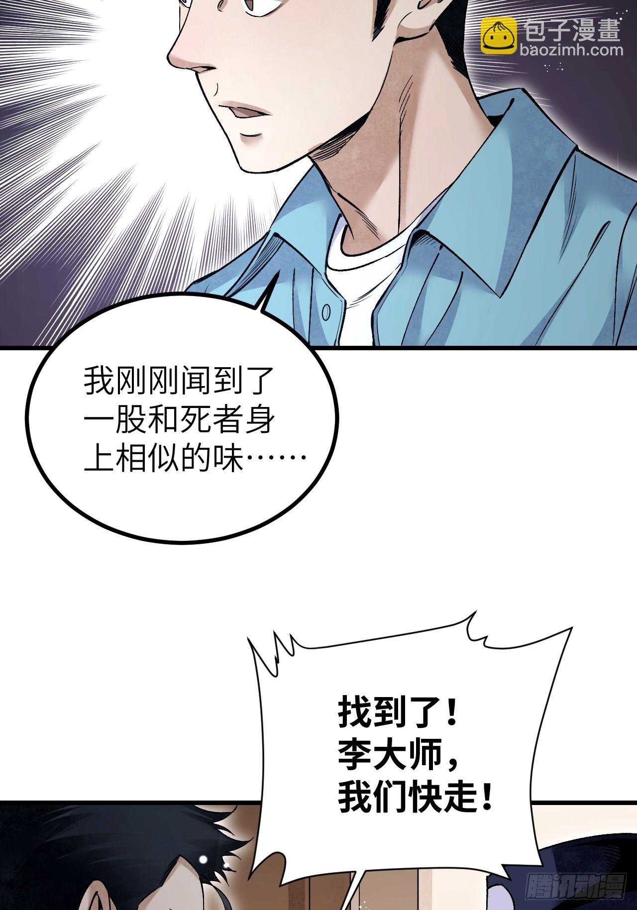 第75话 白修业22