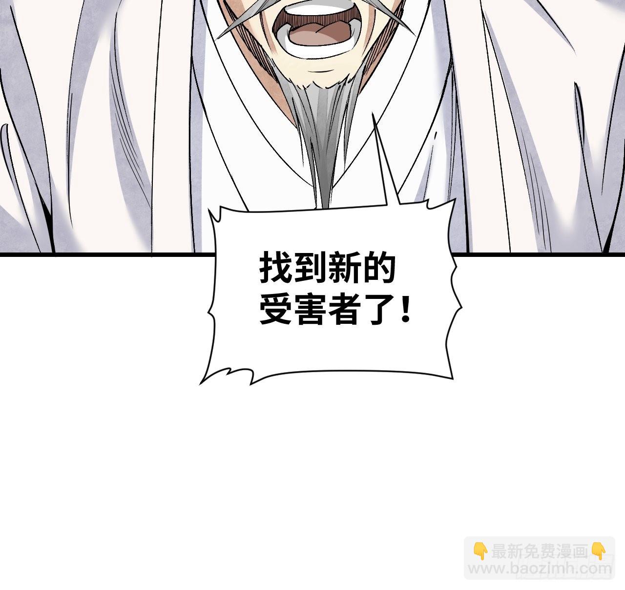 第75话 白修业24