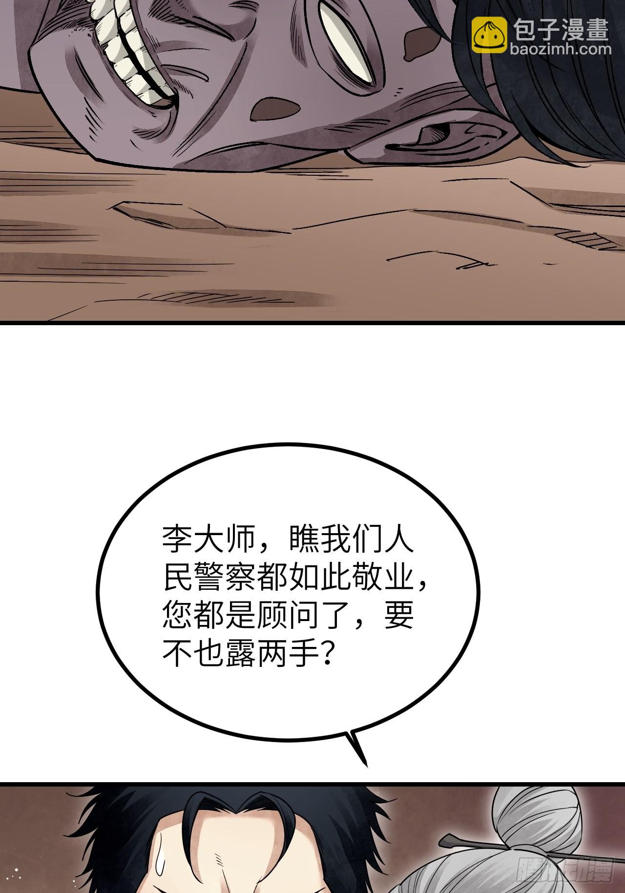 第75话 白修业31