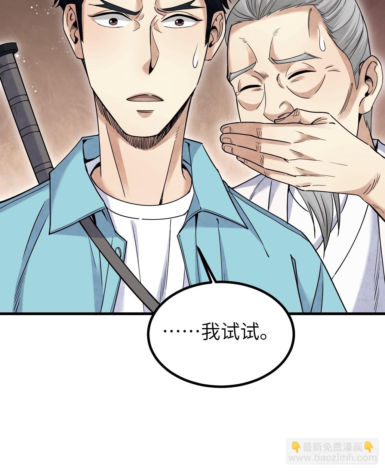 第75话 白修业32