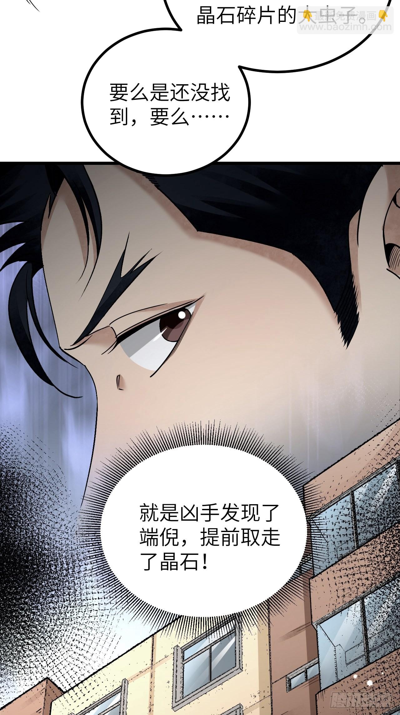 第75话 白修业36