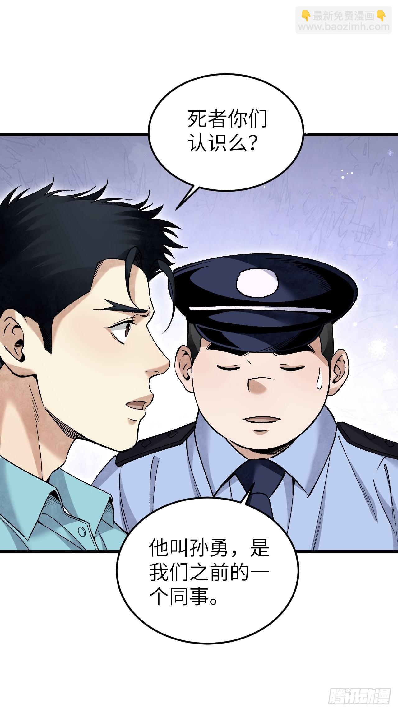 第75话 白修业40