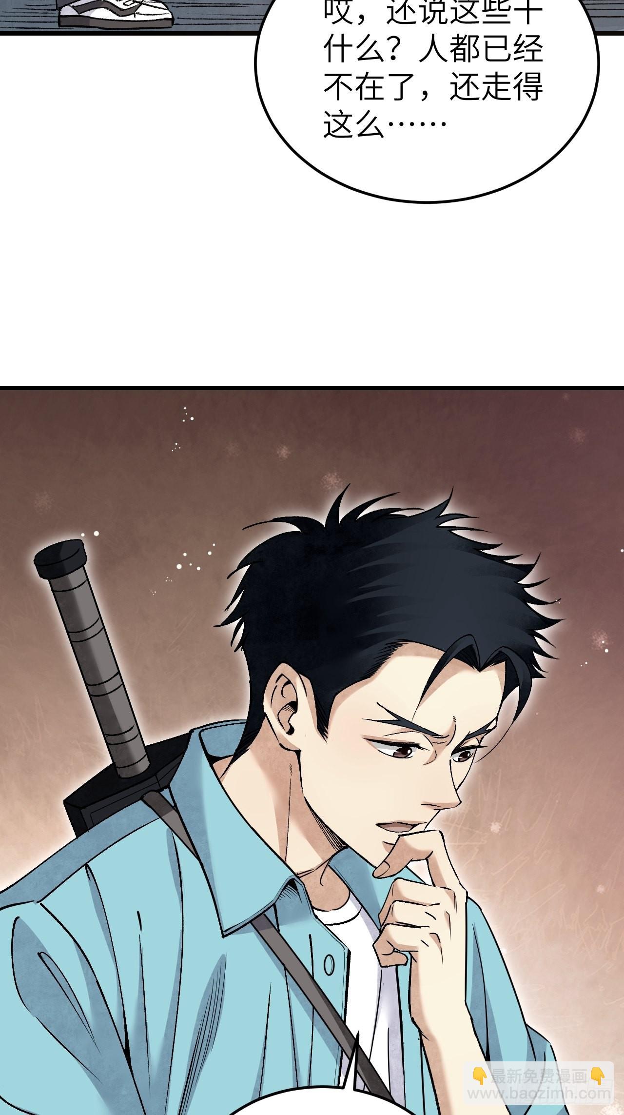第75话 白修业42