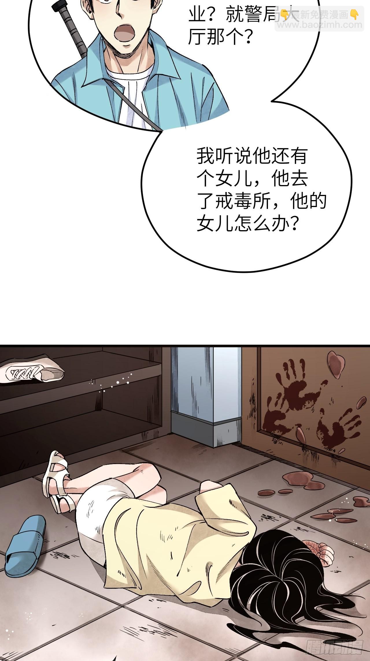 第75话 白修业44