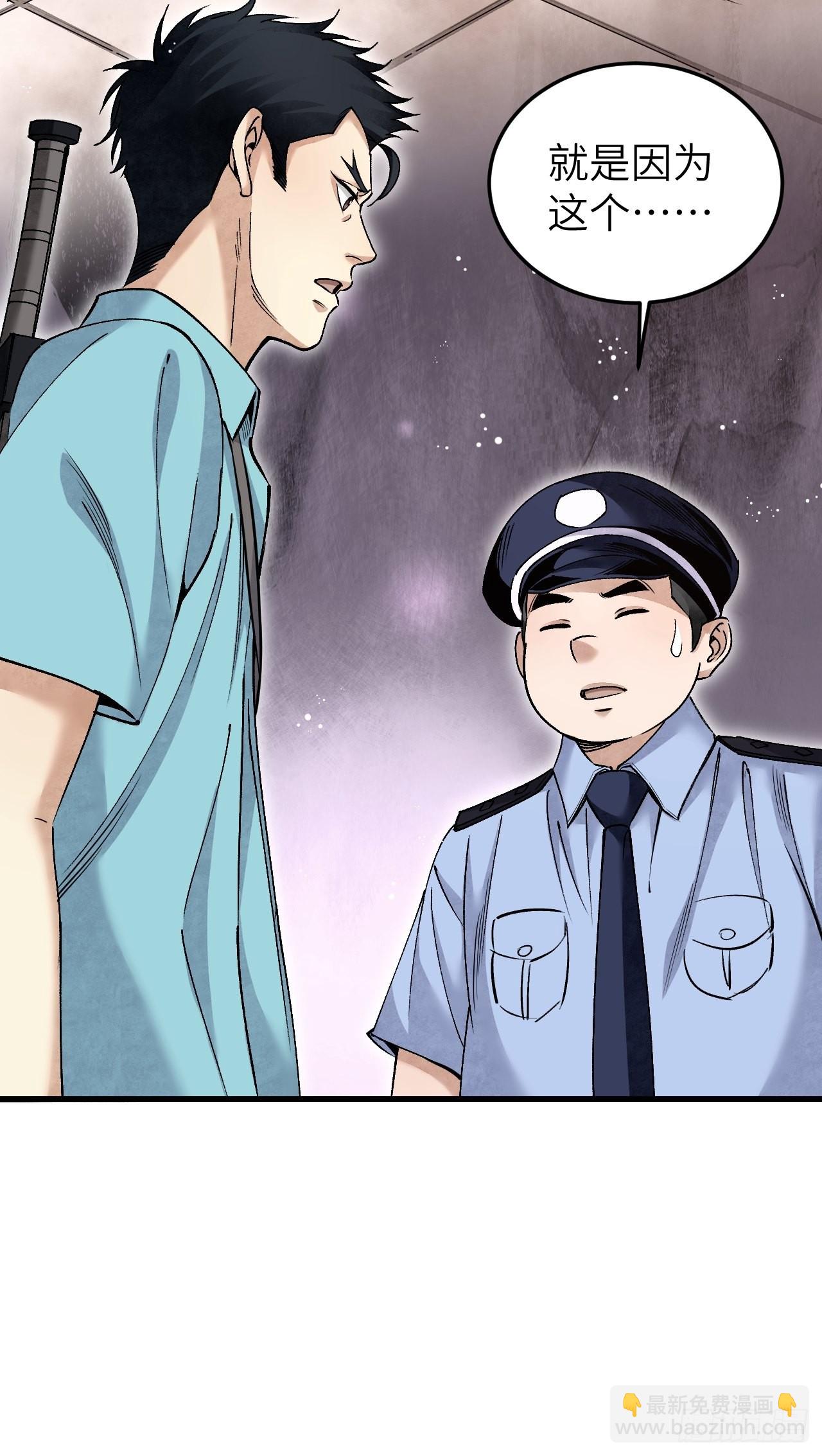 第75话 白修业45