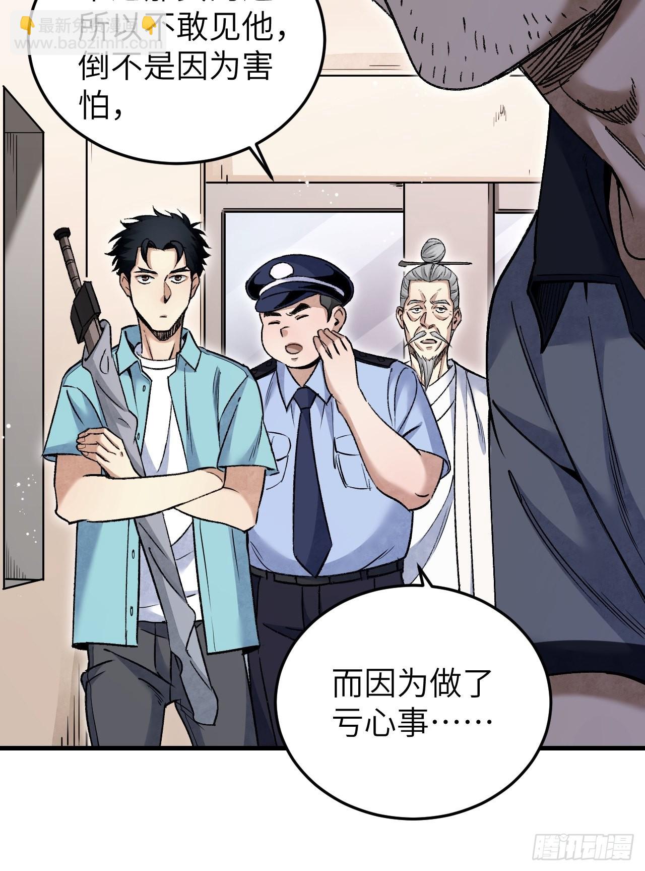 第75话 白修业6