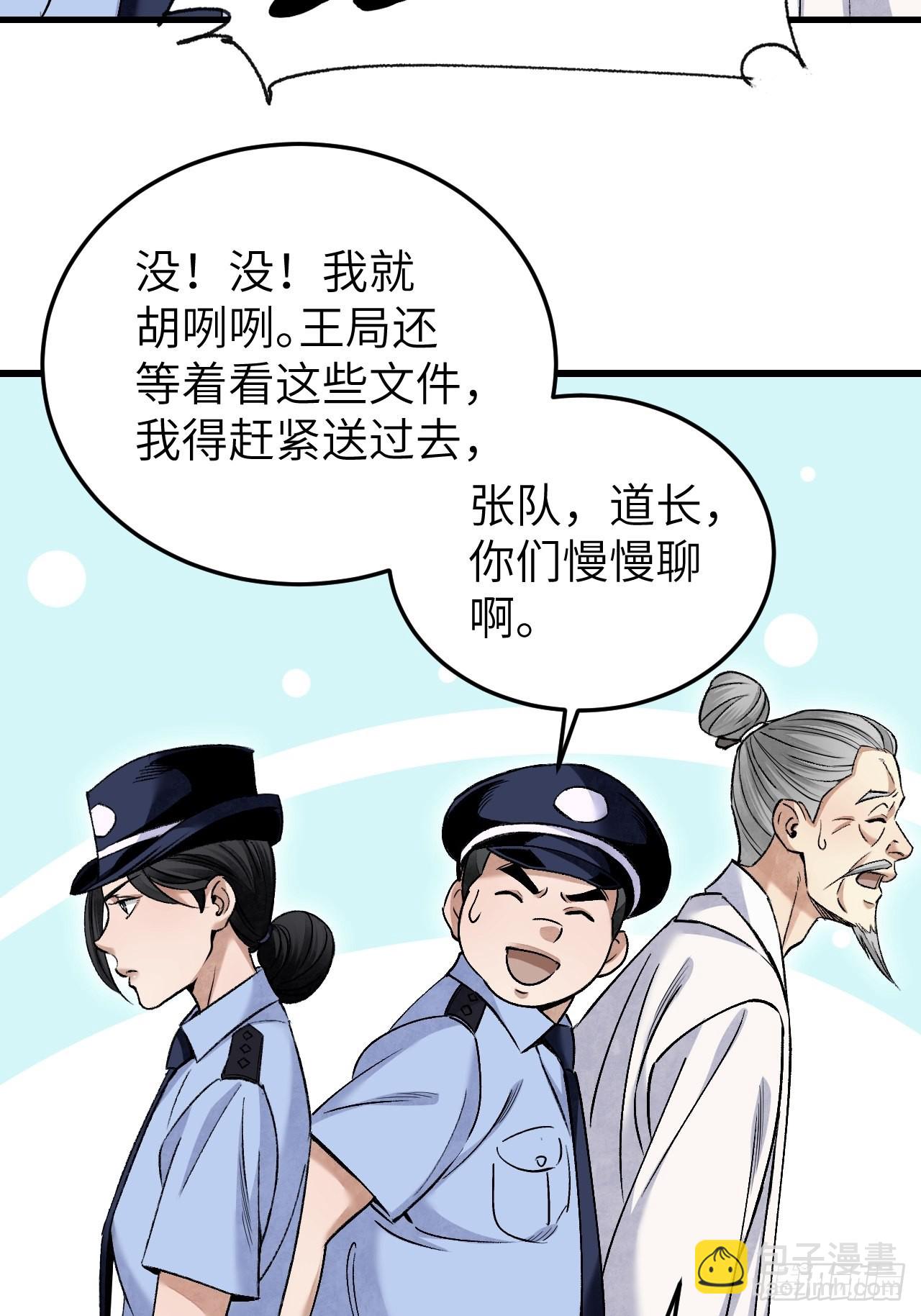 第75话 白修业9
