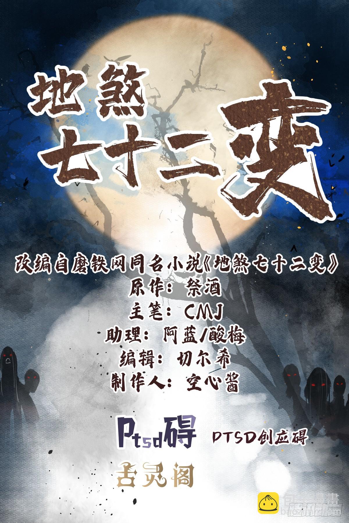 第86话 和尚1