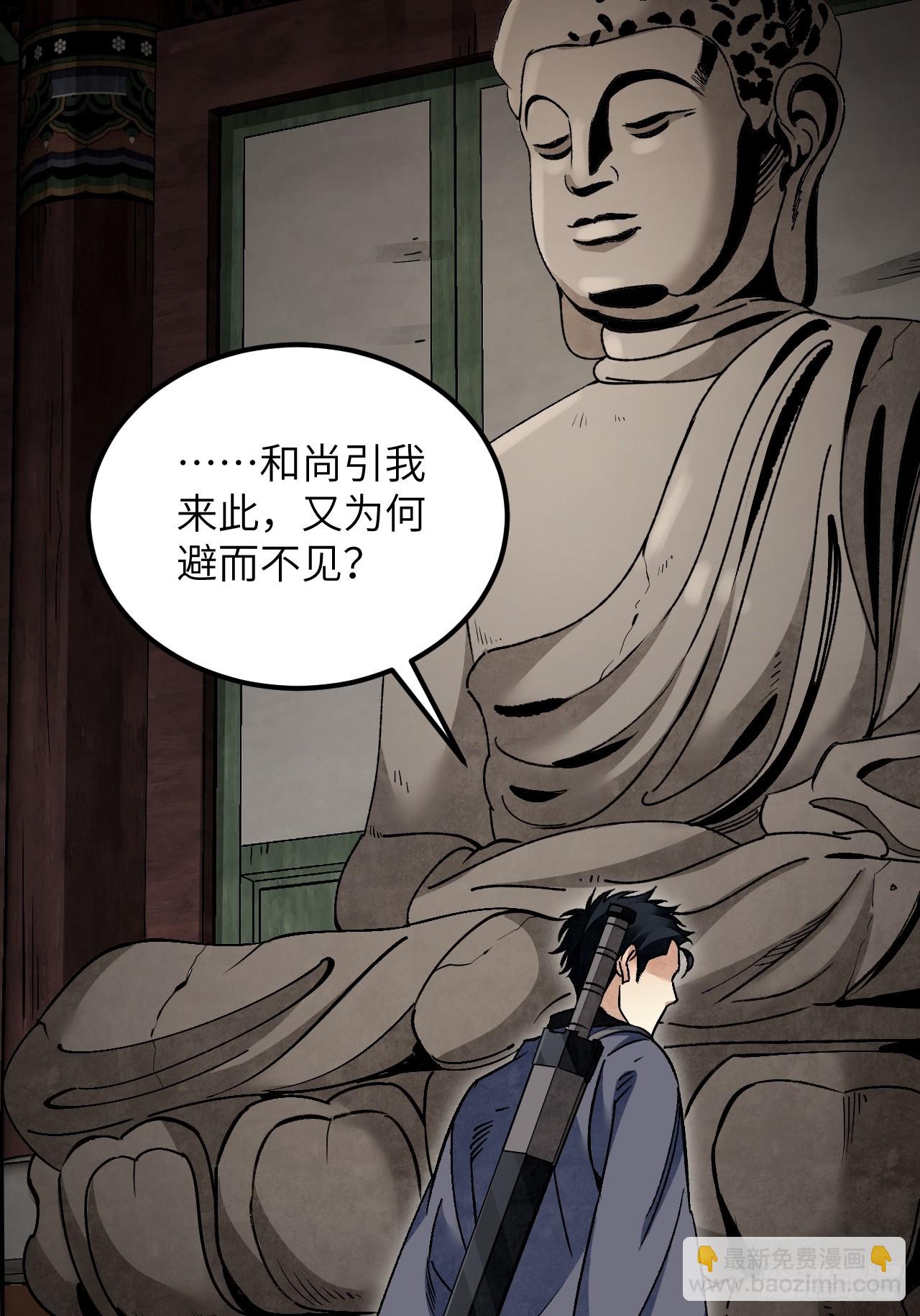 第86话 和尚21