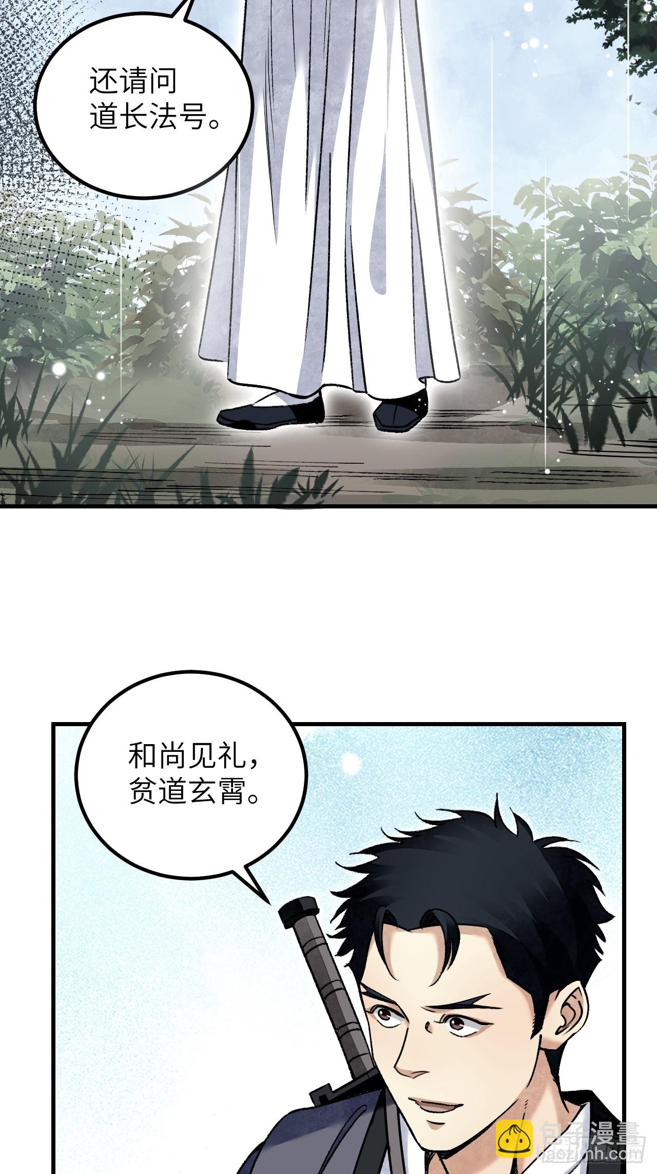 第86话 和尚25