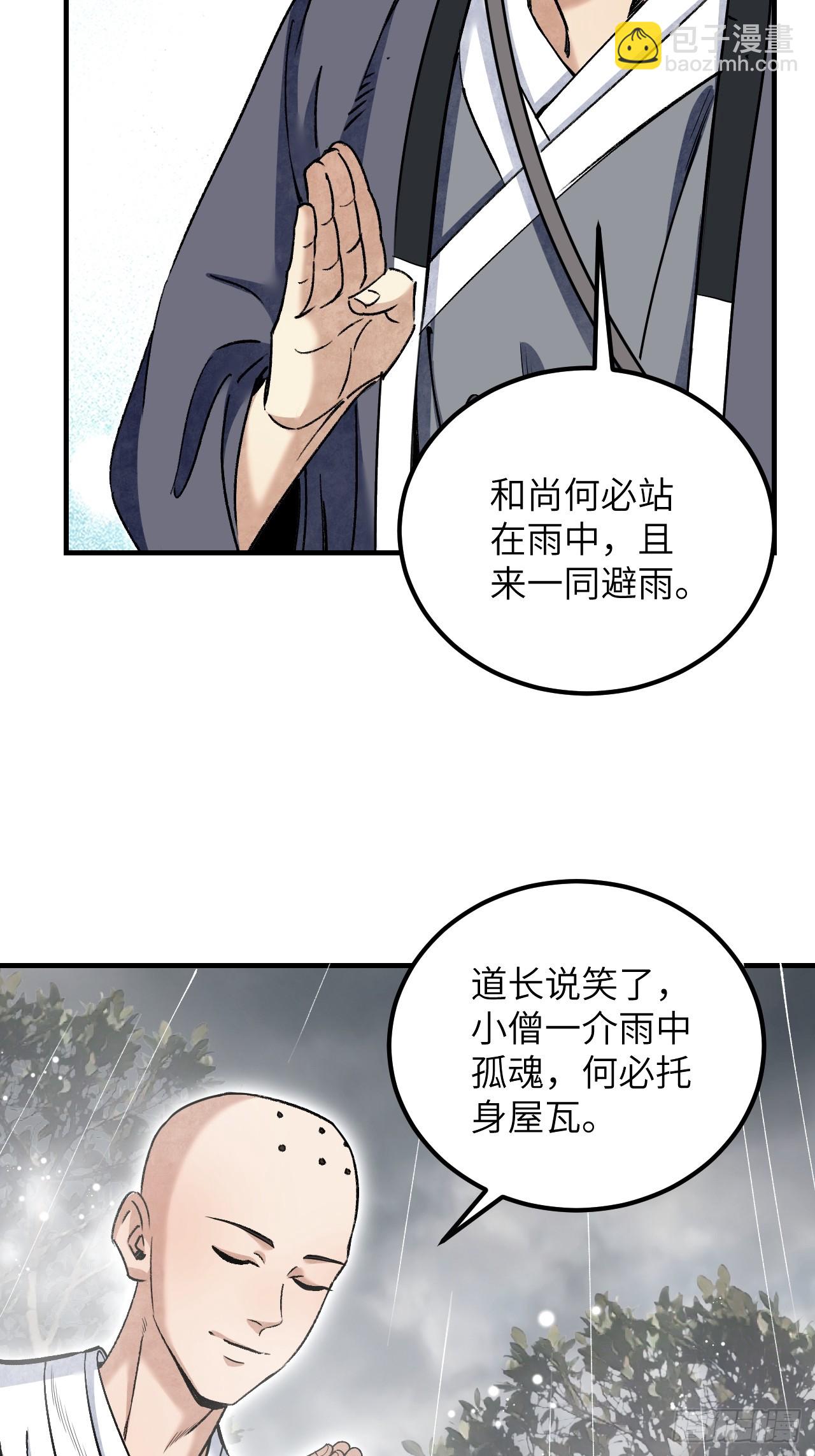 第86话 和尚26