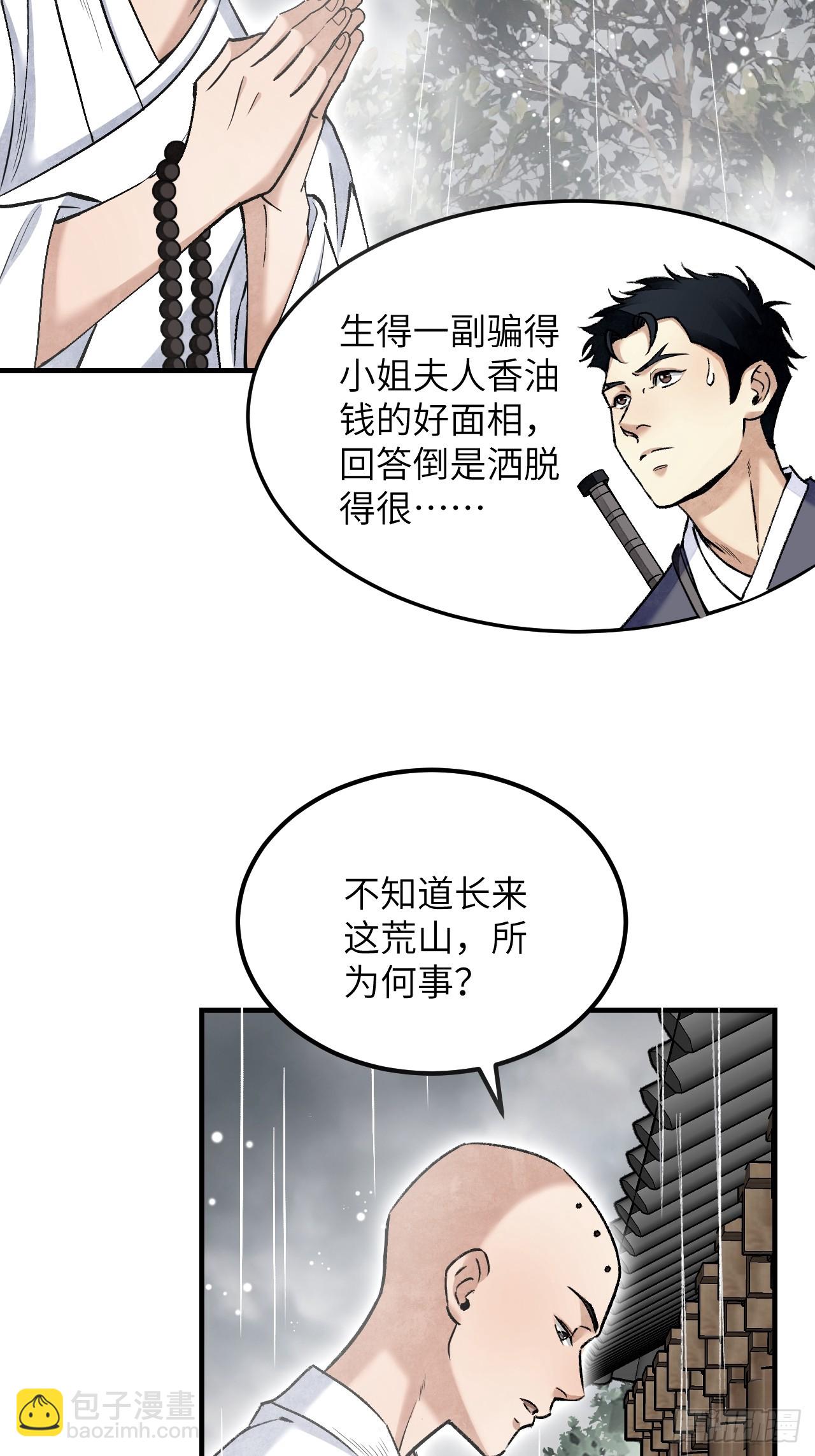 第86话 和尚27